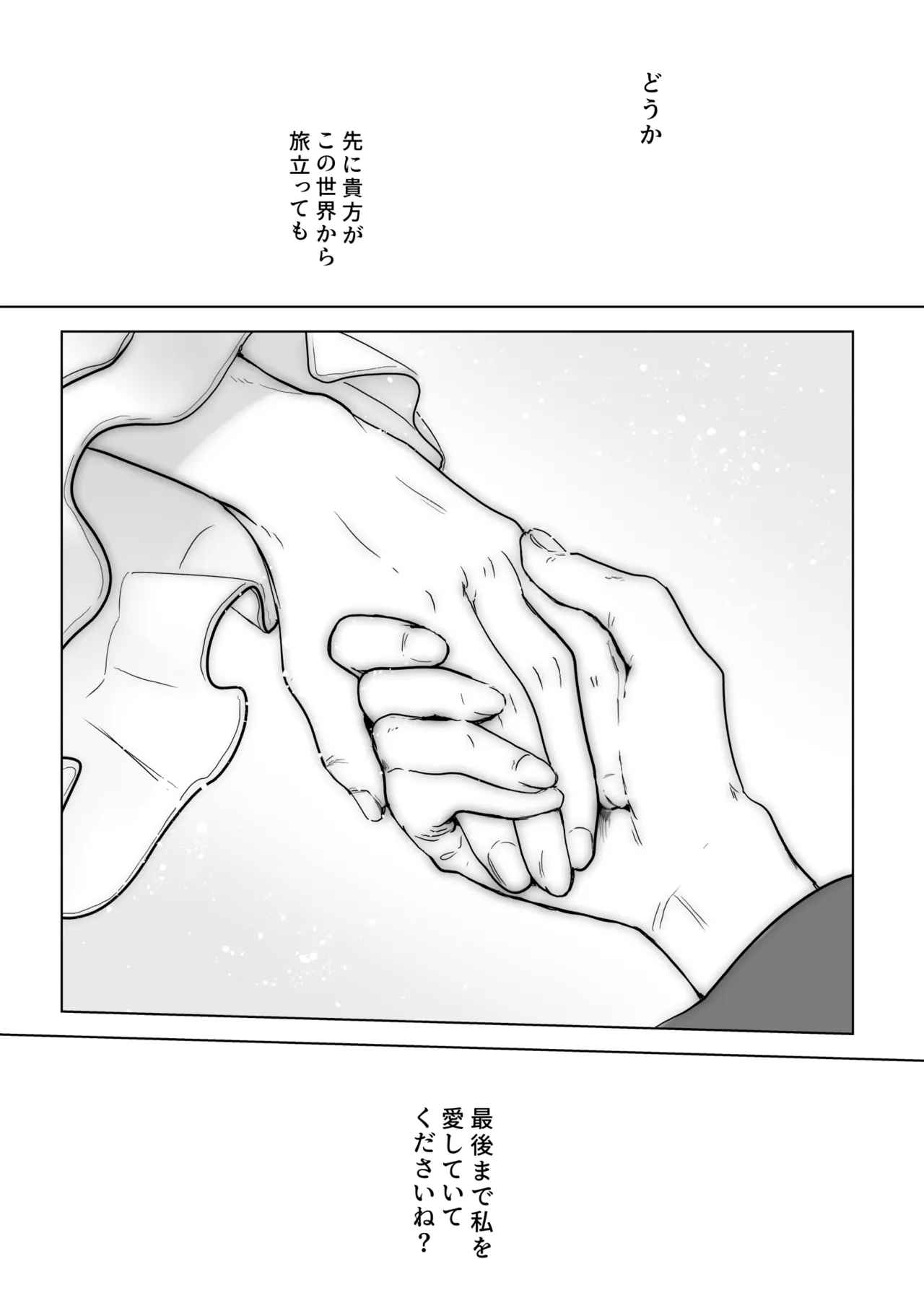 アムリタ - page142