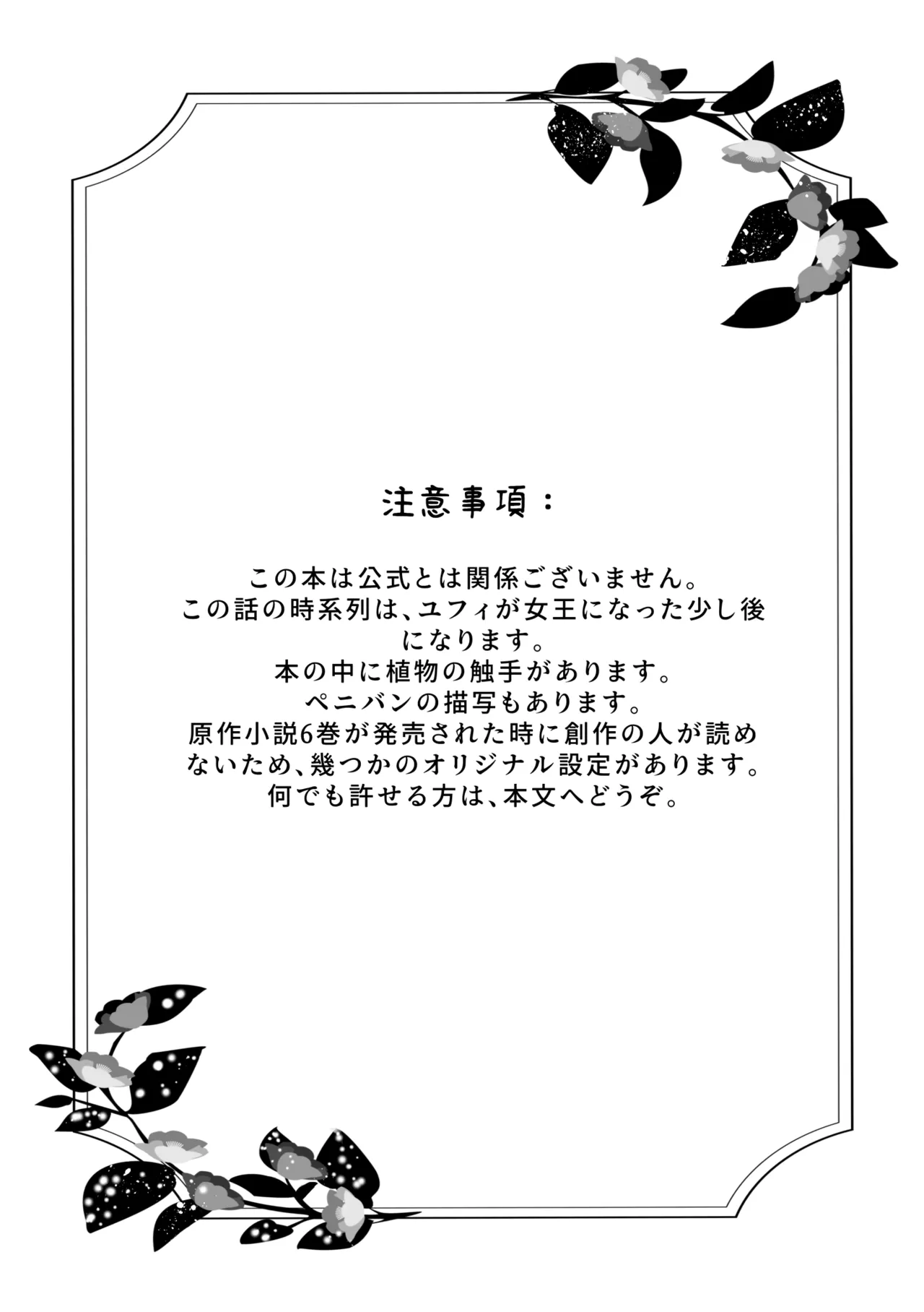 アムリタ - page2