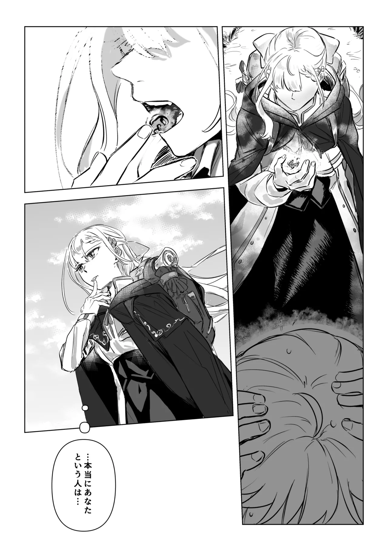 アムリタ - page30