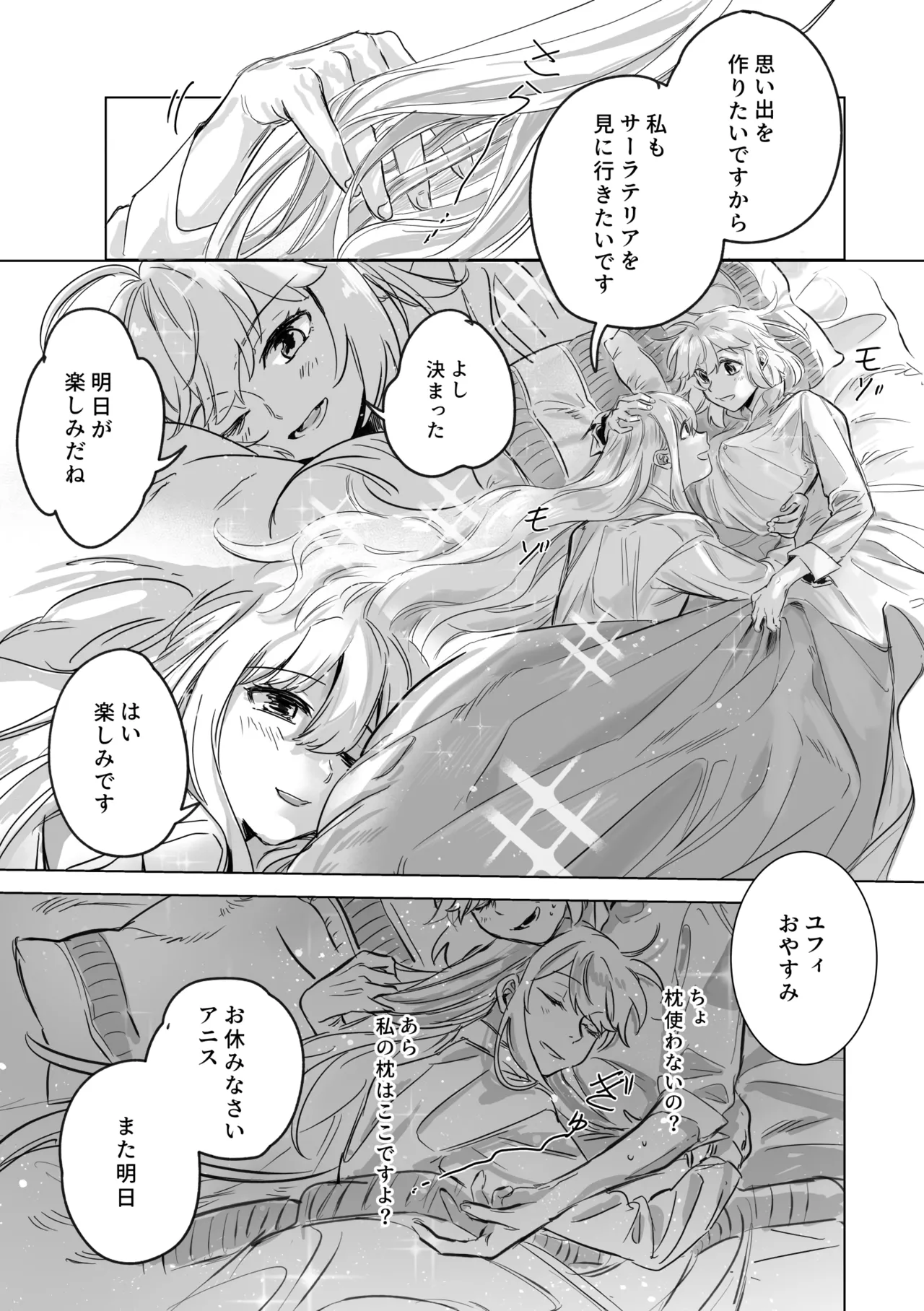アムリタ - page36