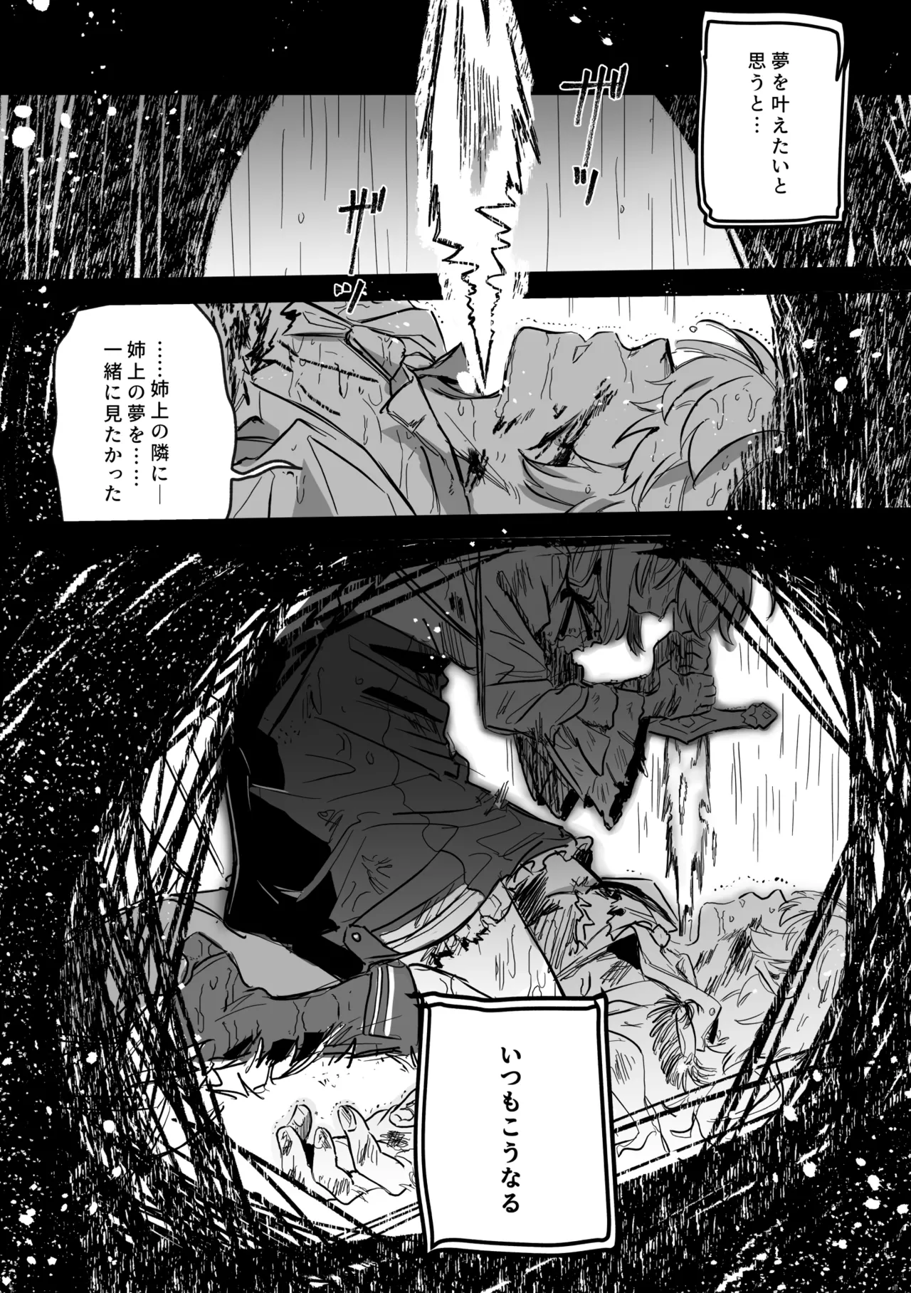 アムリタ - page39