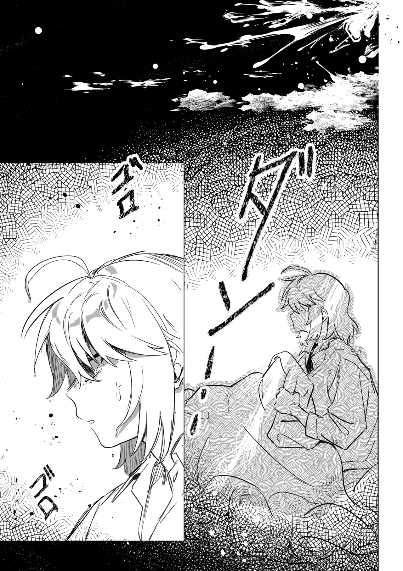 アムリタ - page40