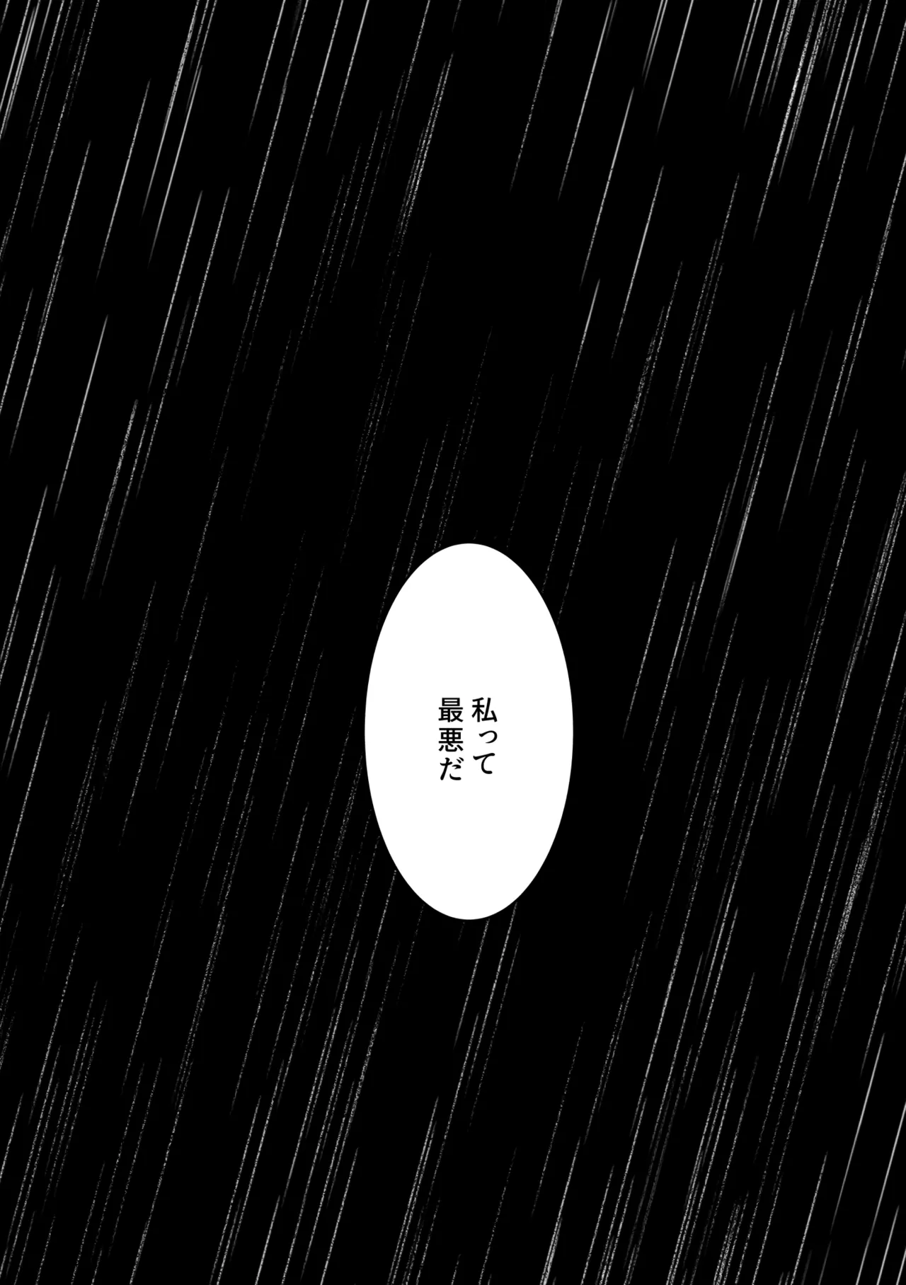 アムリタ - page41