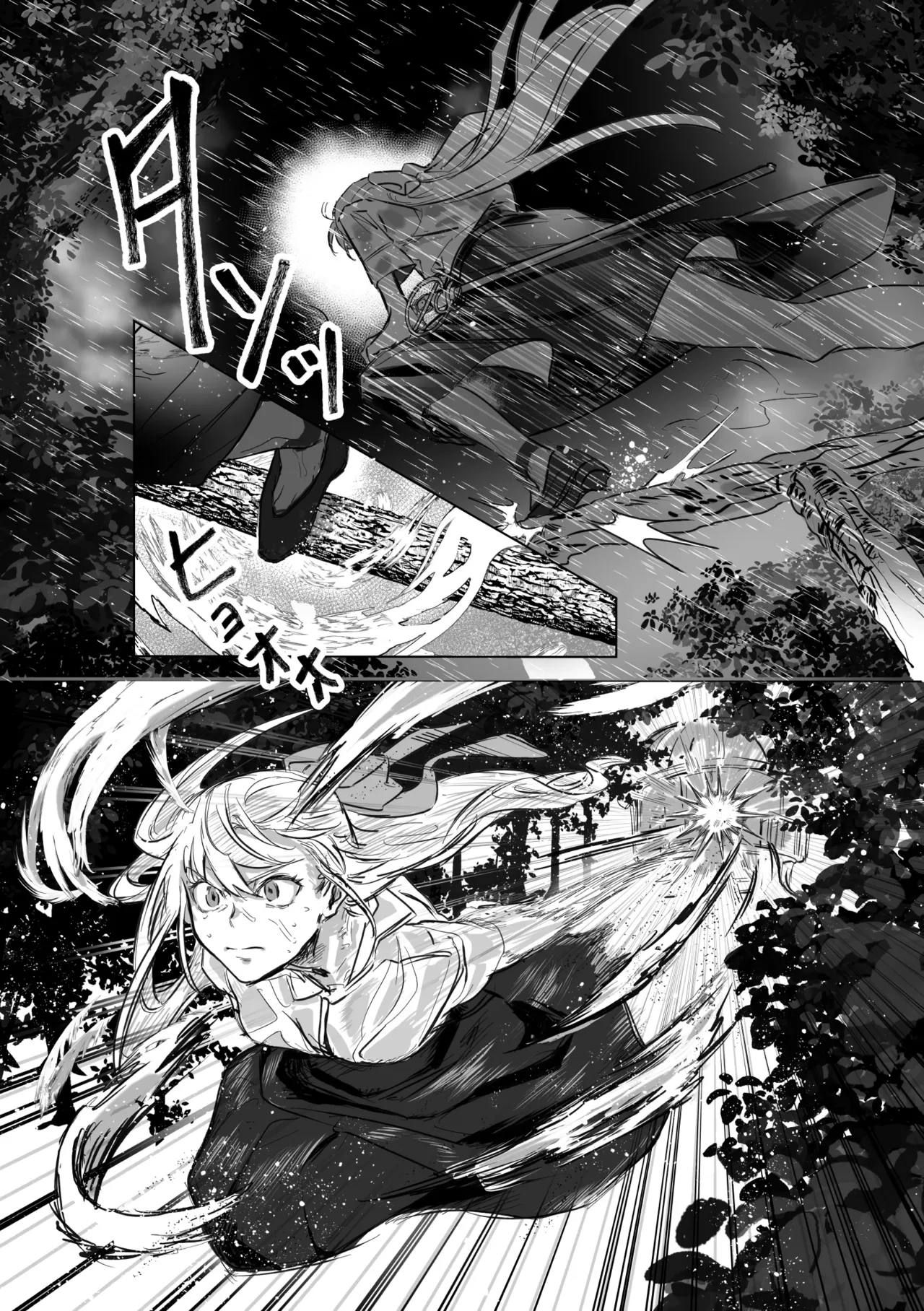 アムリタ - page48