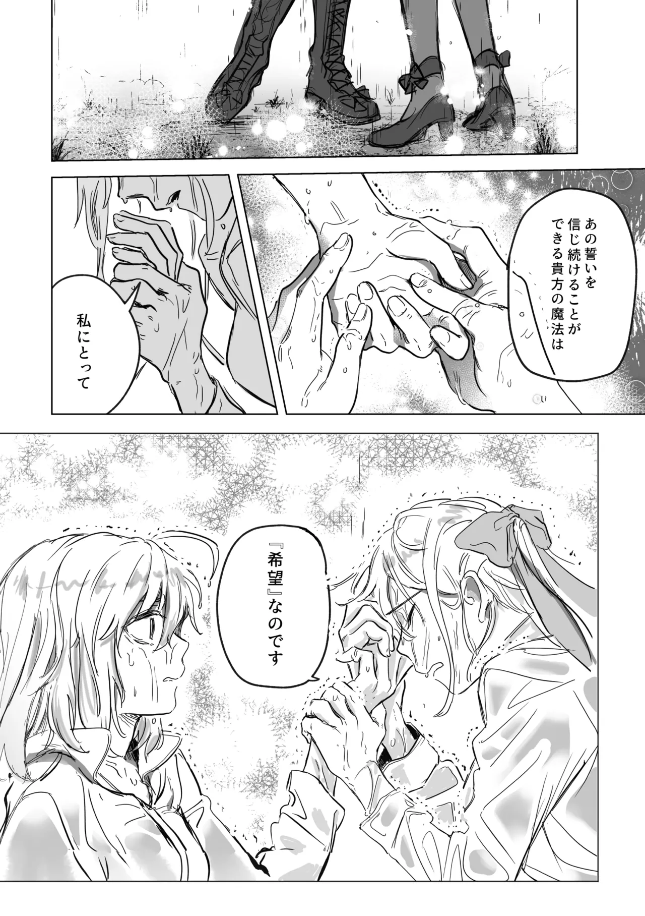 アムリタ - page58