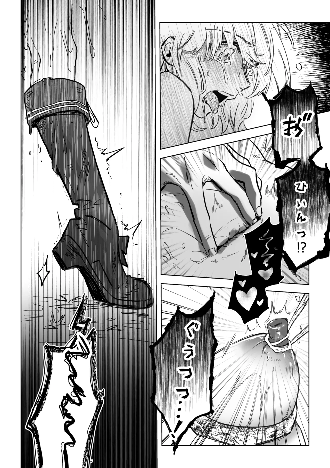アムリタ - page89