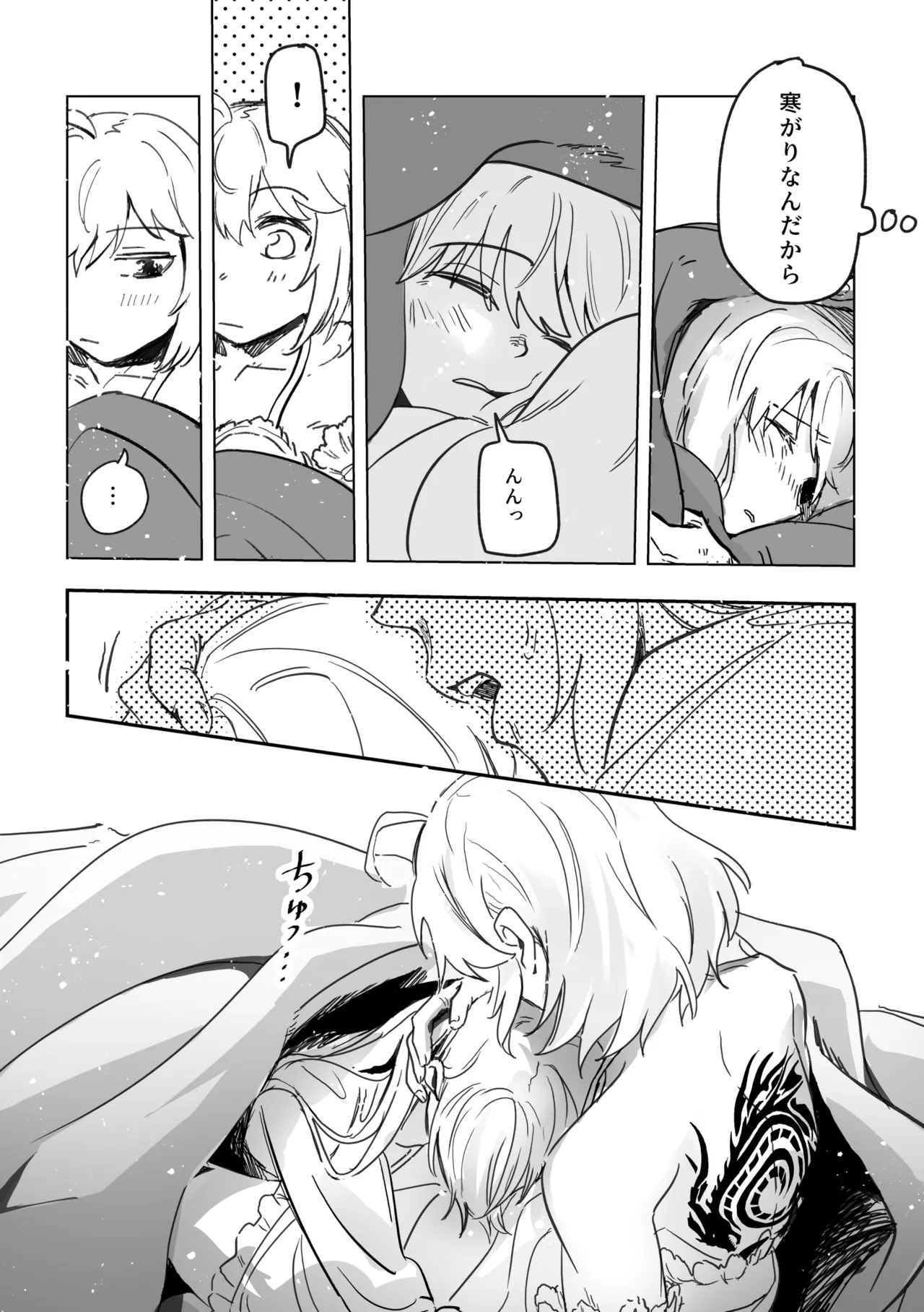 アムリタ - page9