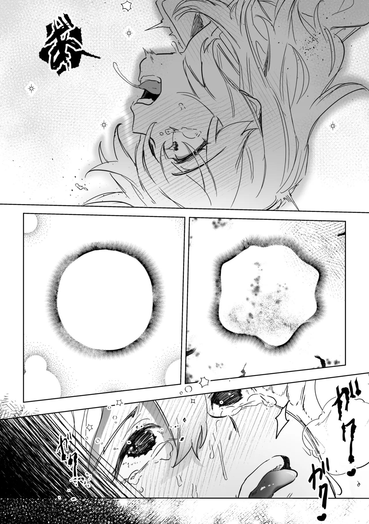 アムリタ - page93