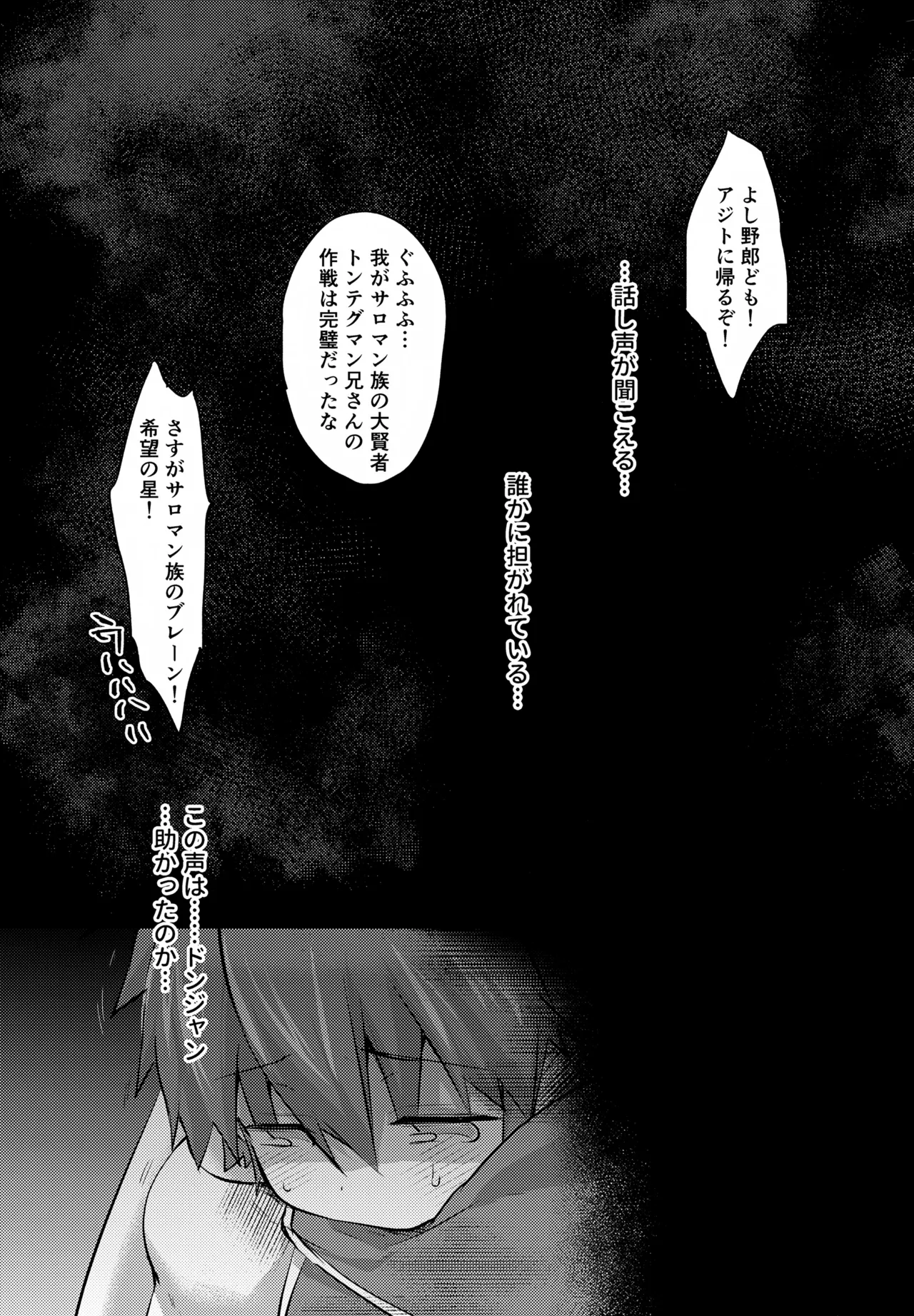 アクあらンド - page24