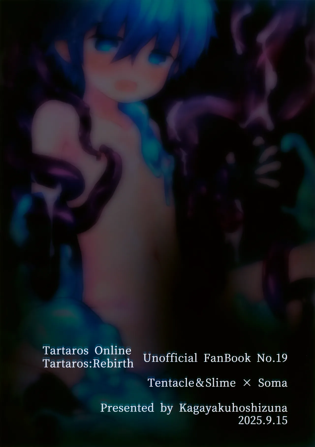 アクあらンド - page28