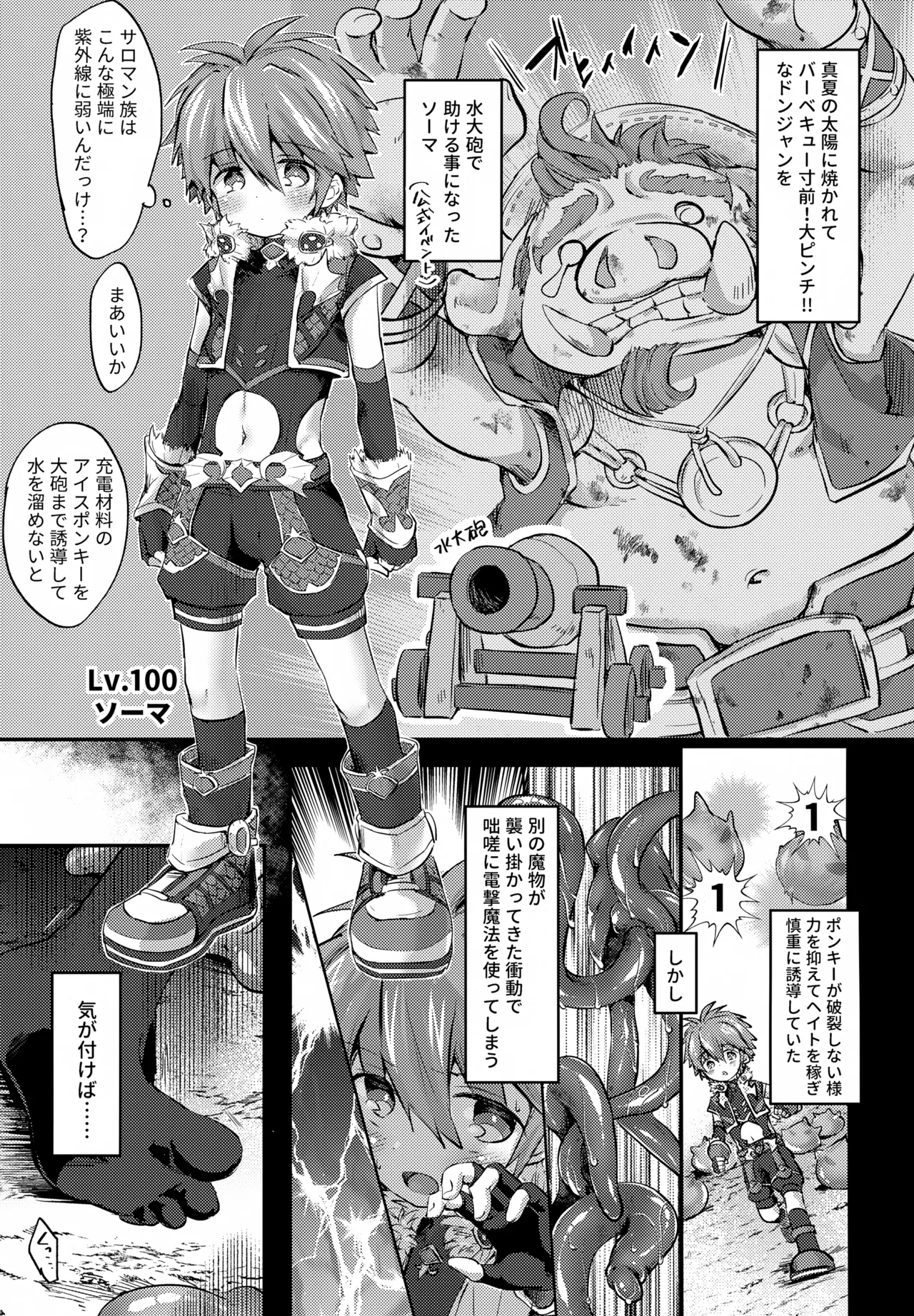 アクあらンド - page4
