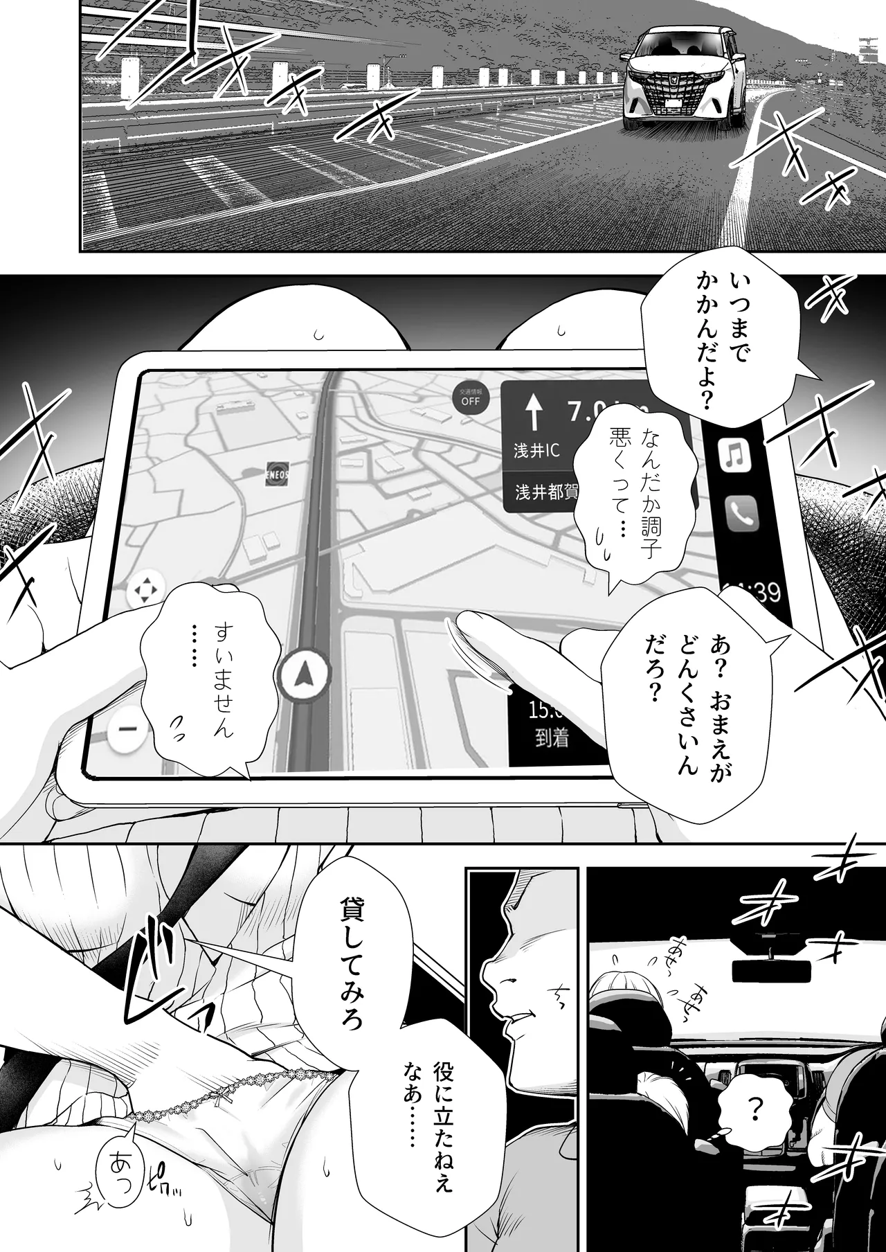 ドM先輩が性処理委員になるまで(後編) - page6