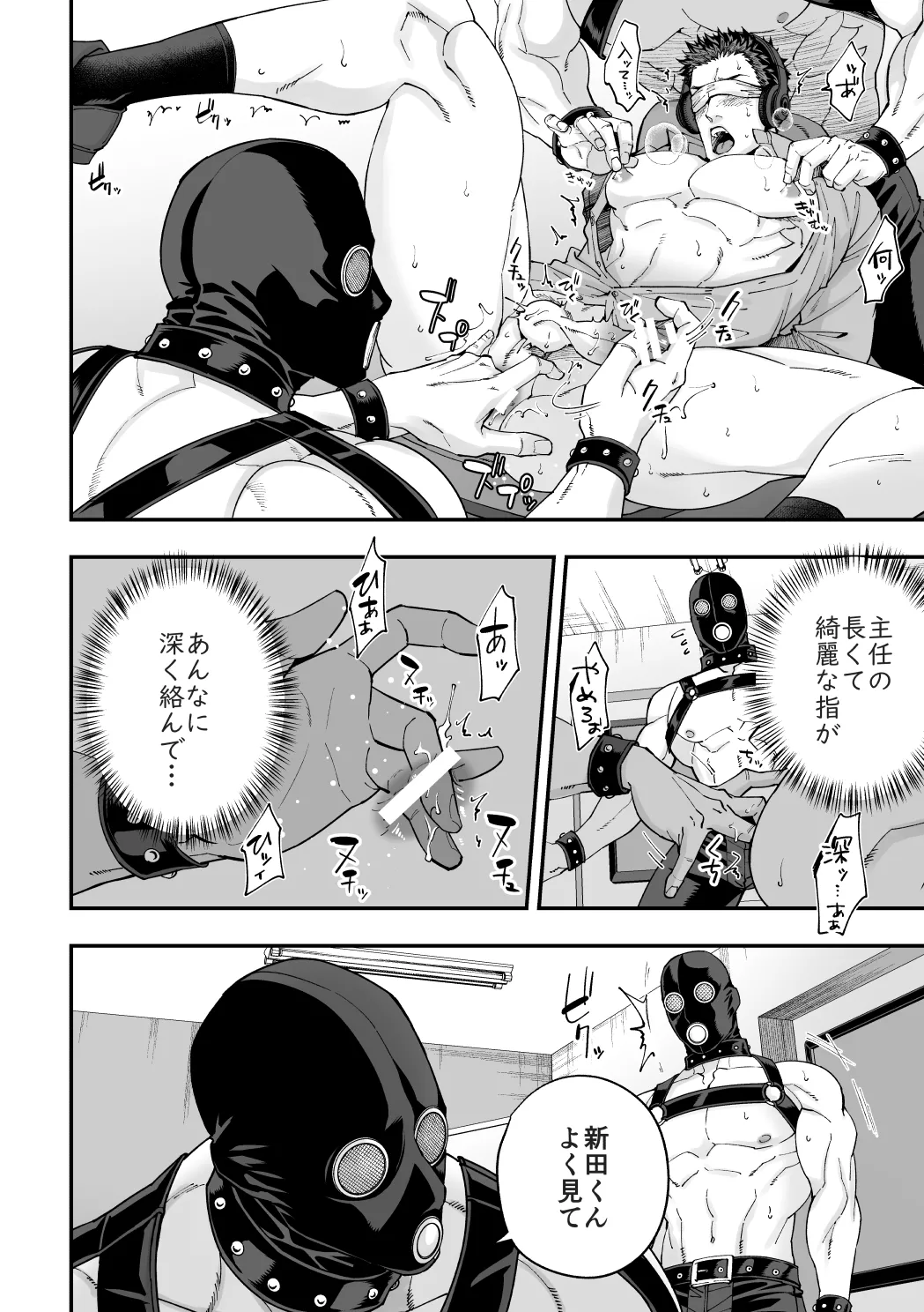 社員研修2 - page11