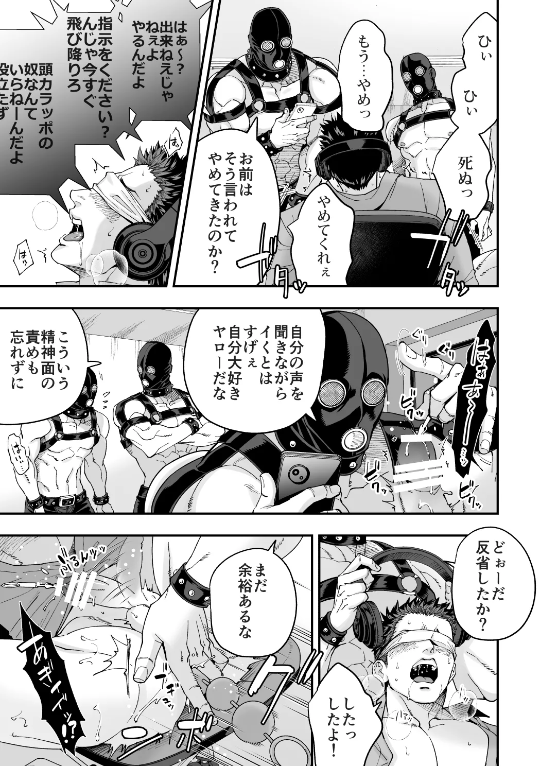 社員研修2 - page14