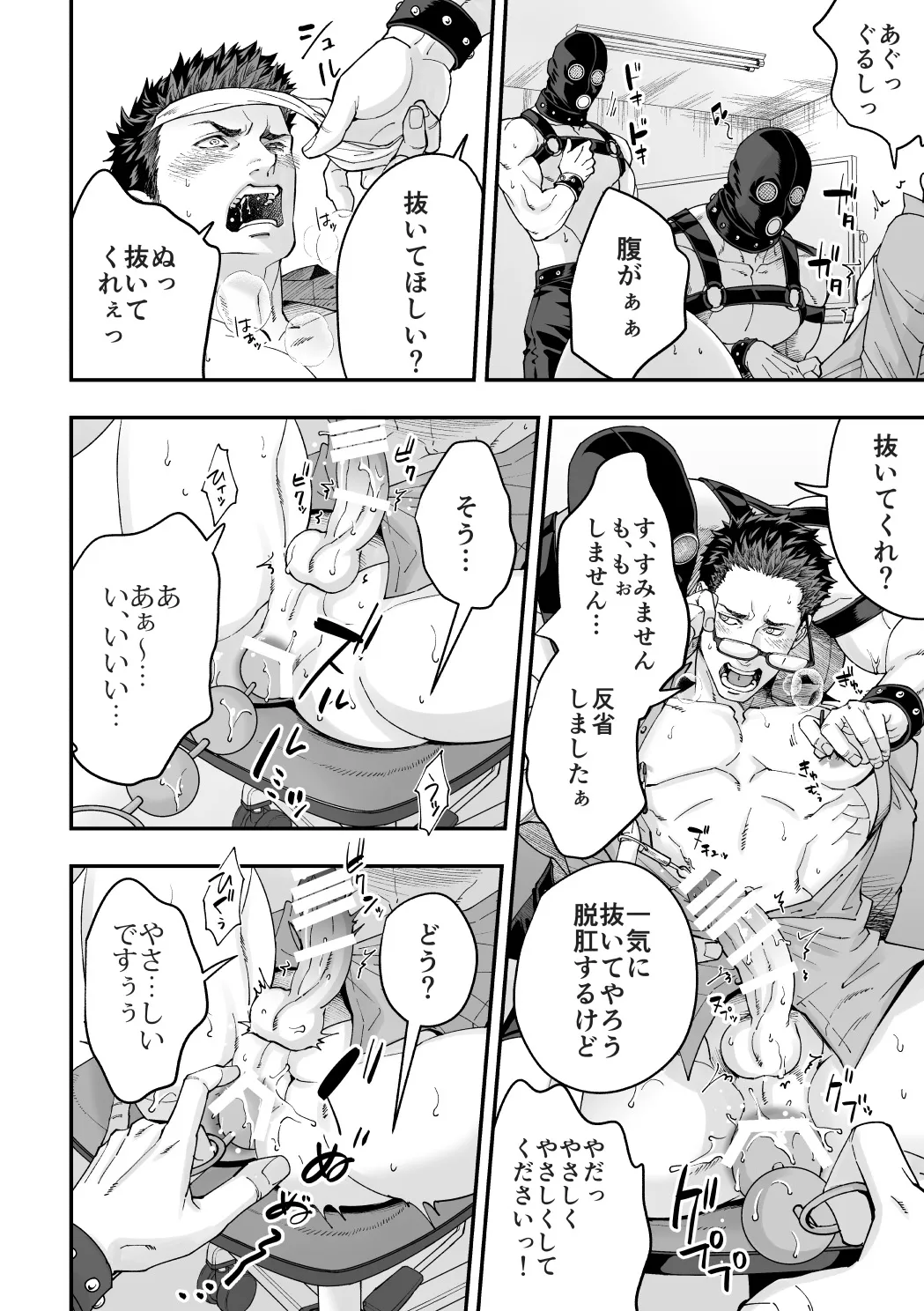 社員研修2 - page15