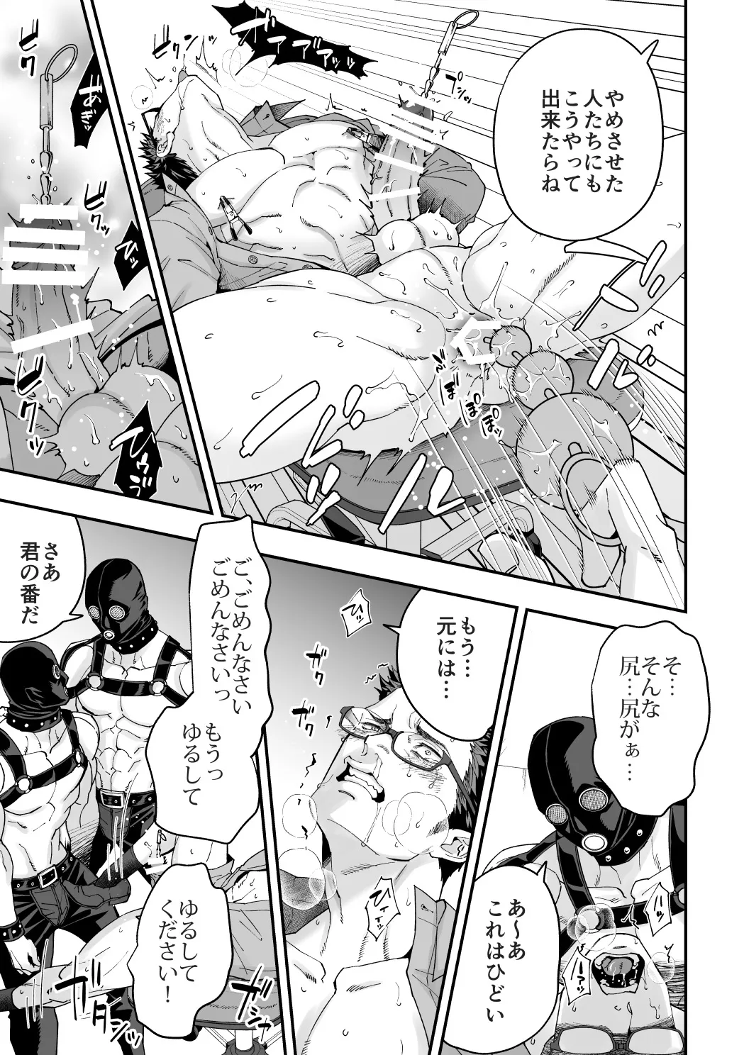 社員研修2 - page16