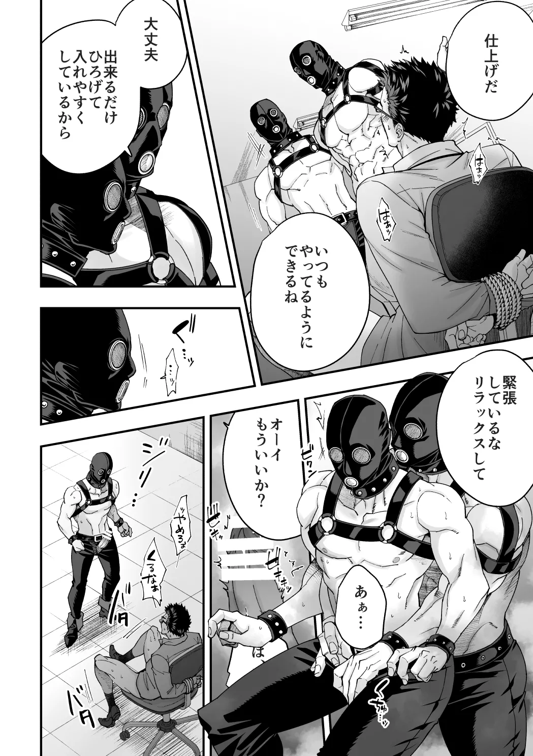 社員研修2 - page17