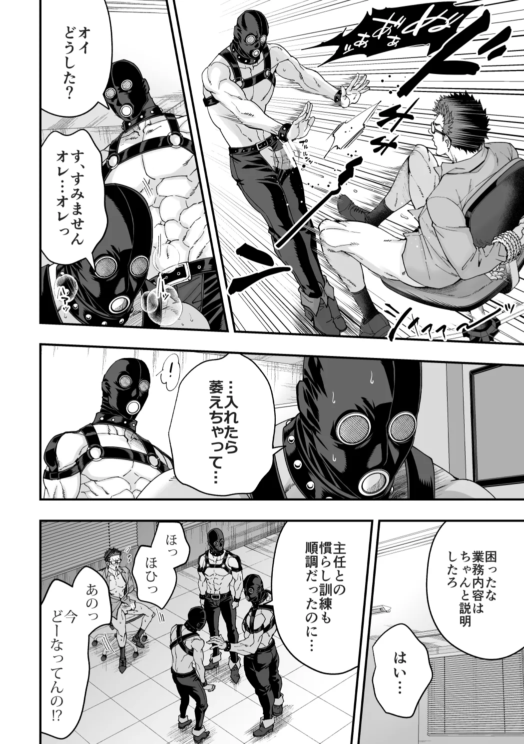 社員研修2 - page19