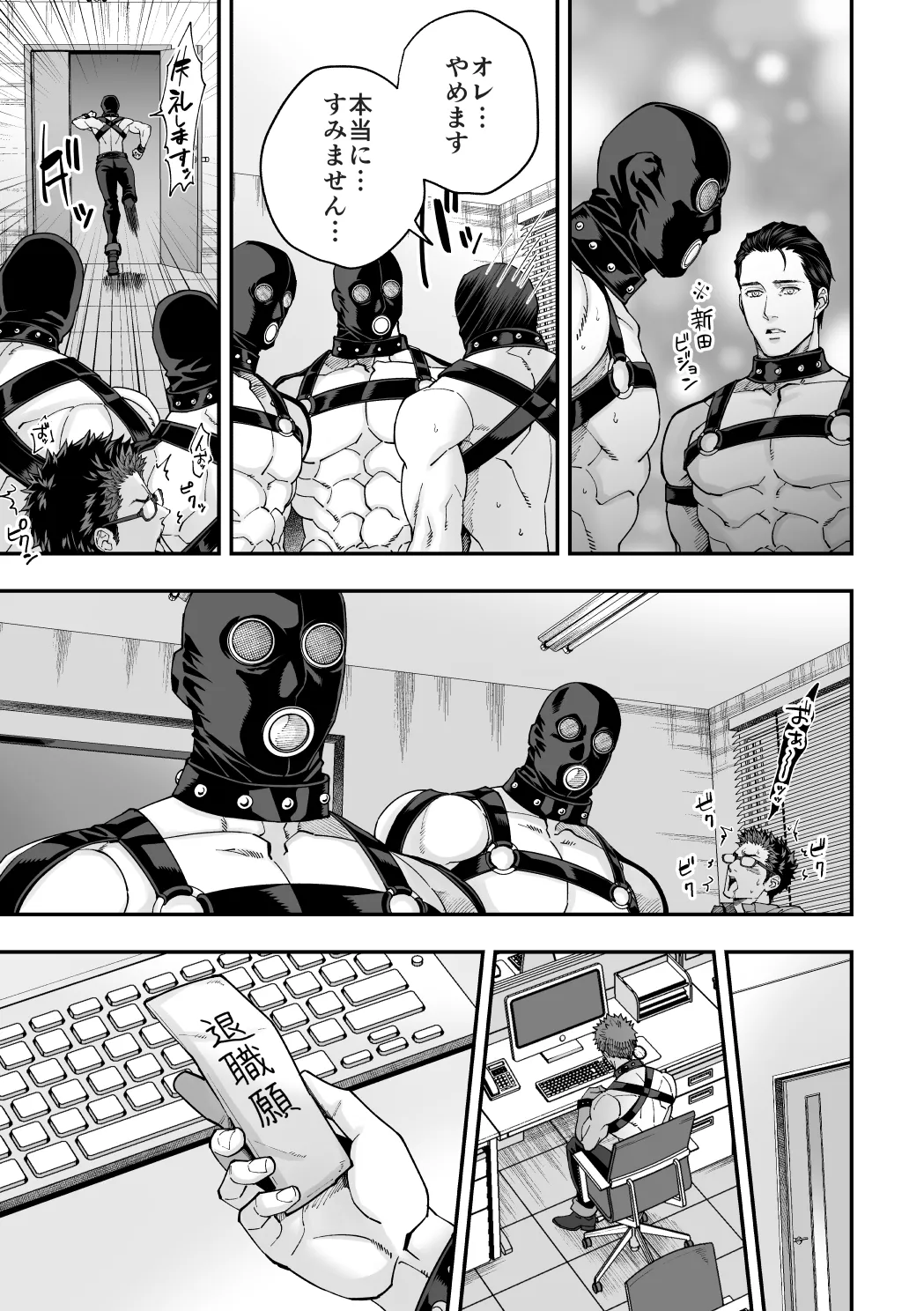 社員研修2 - page20