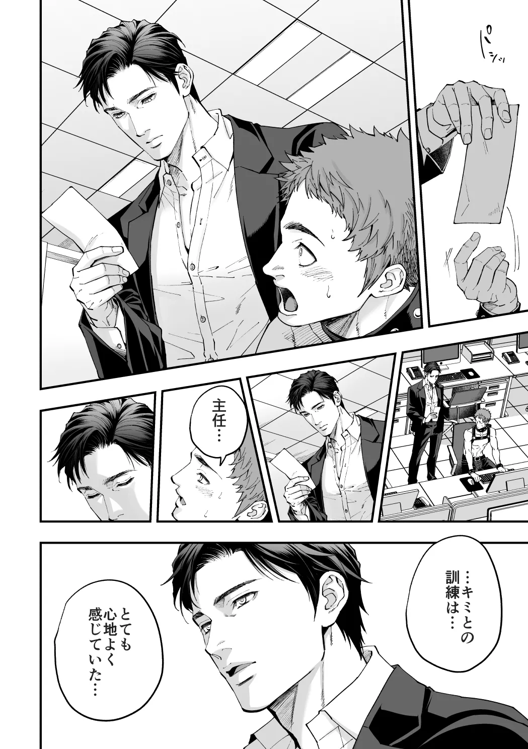 社員研修2 - page21