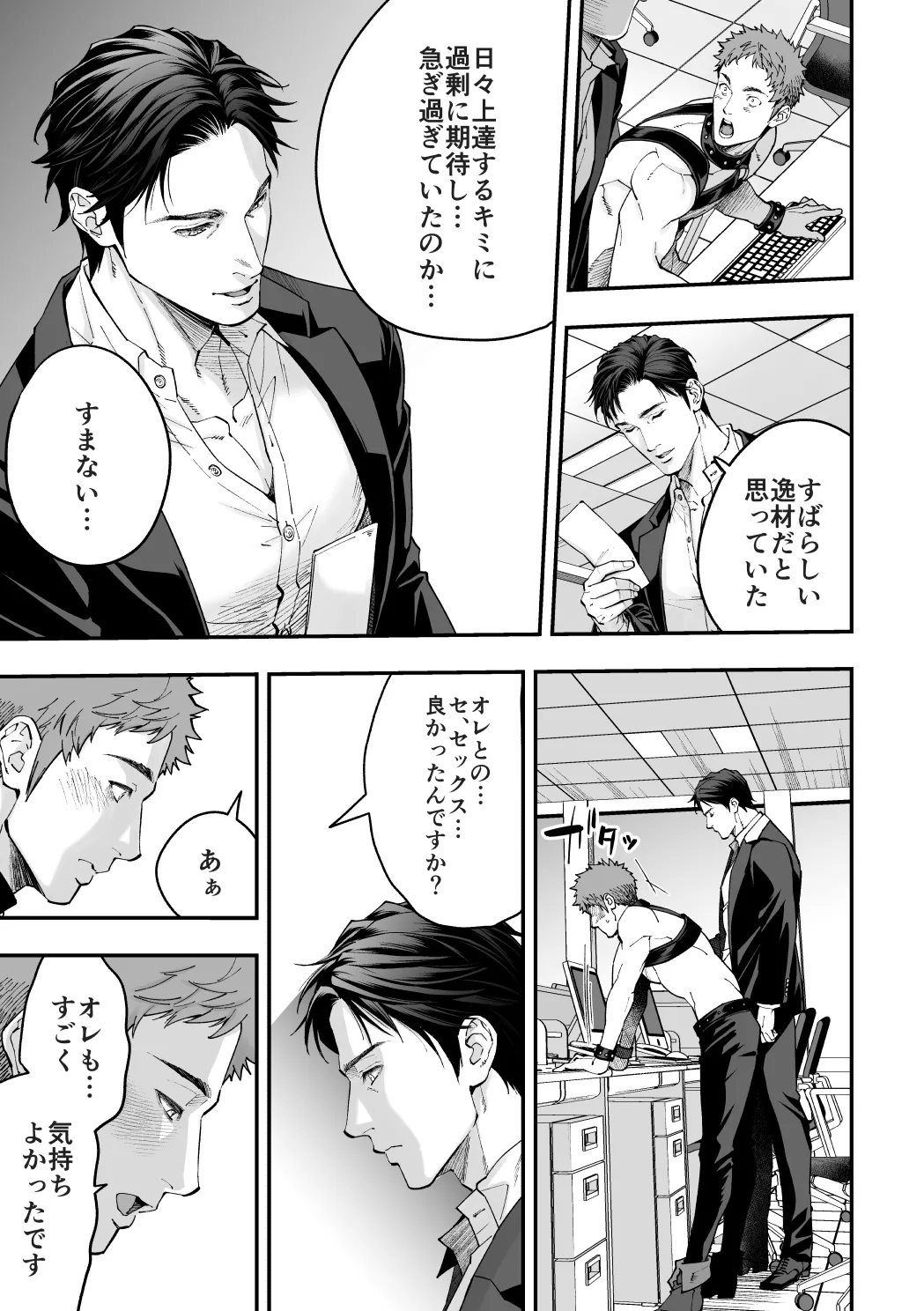 社員研修2 - page22