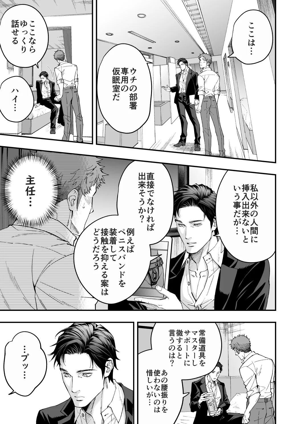 社員研修2 - page24