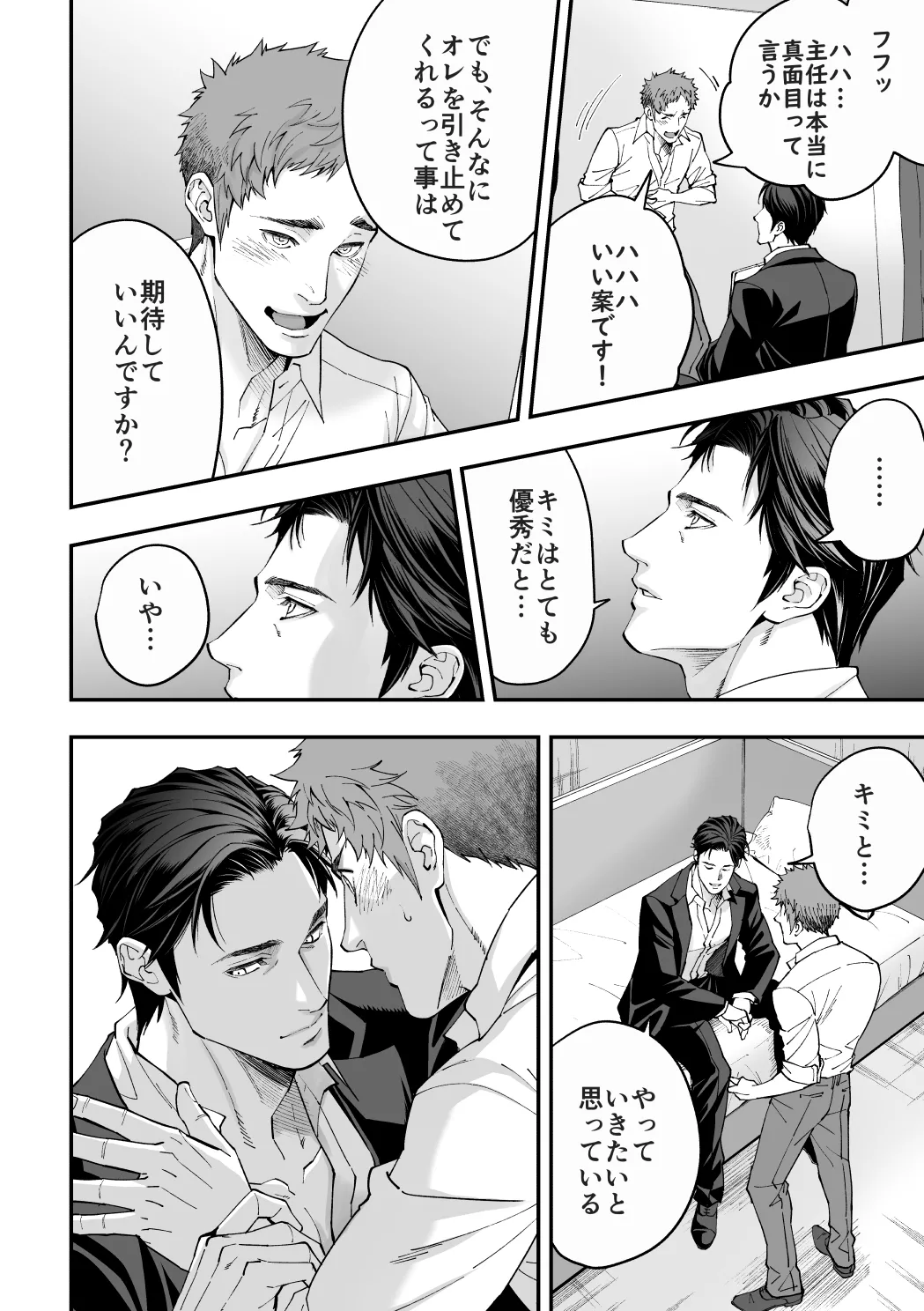 社員研修2 - page25