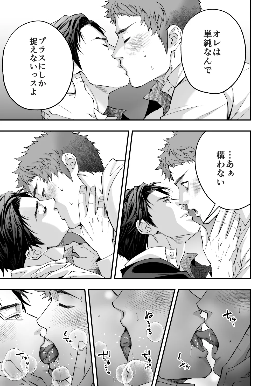 社員研修2 - page26