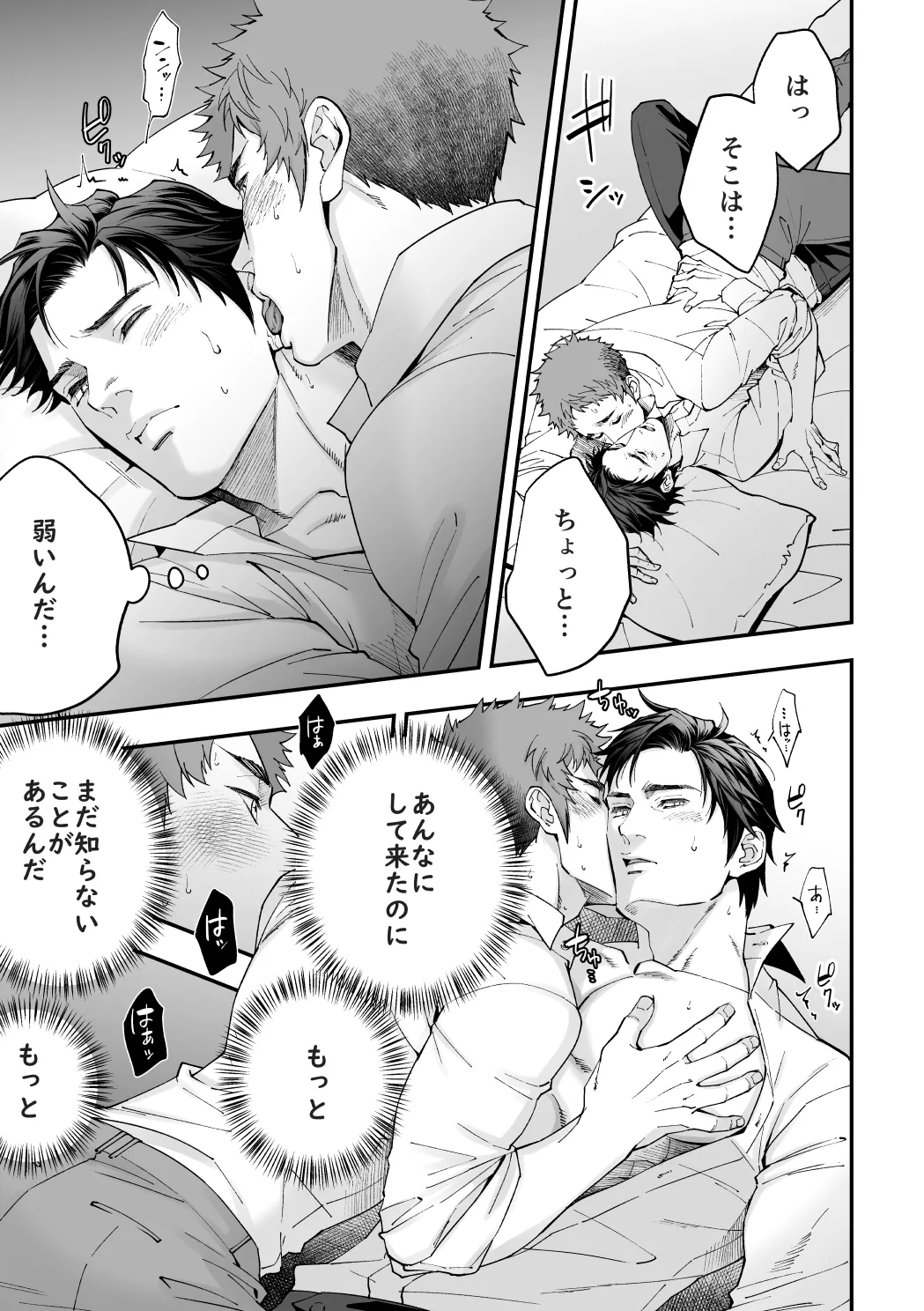 社員研修2 - page28