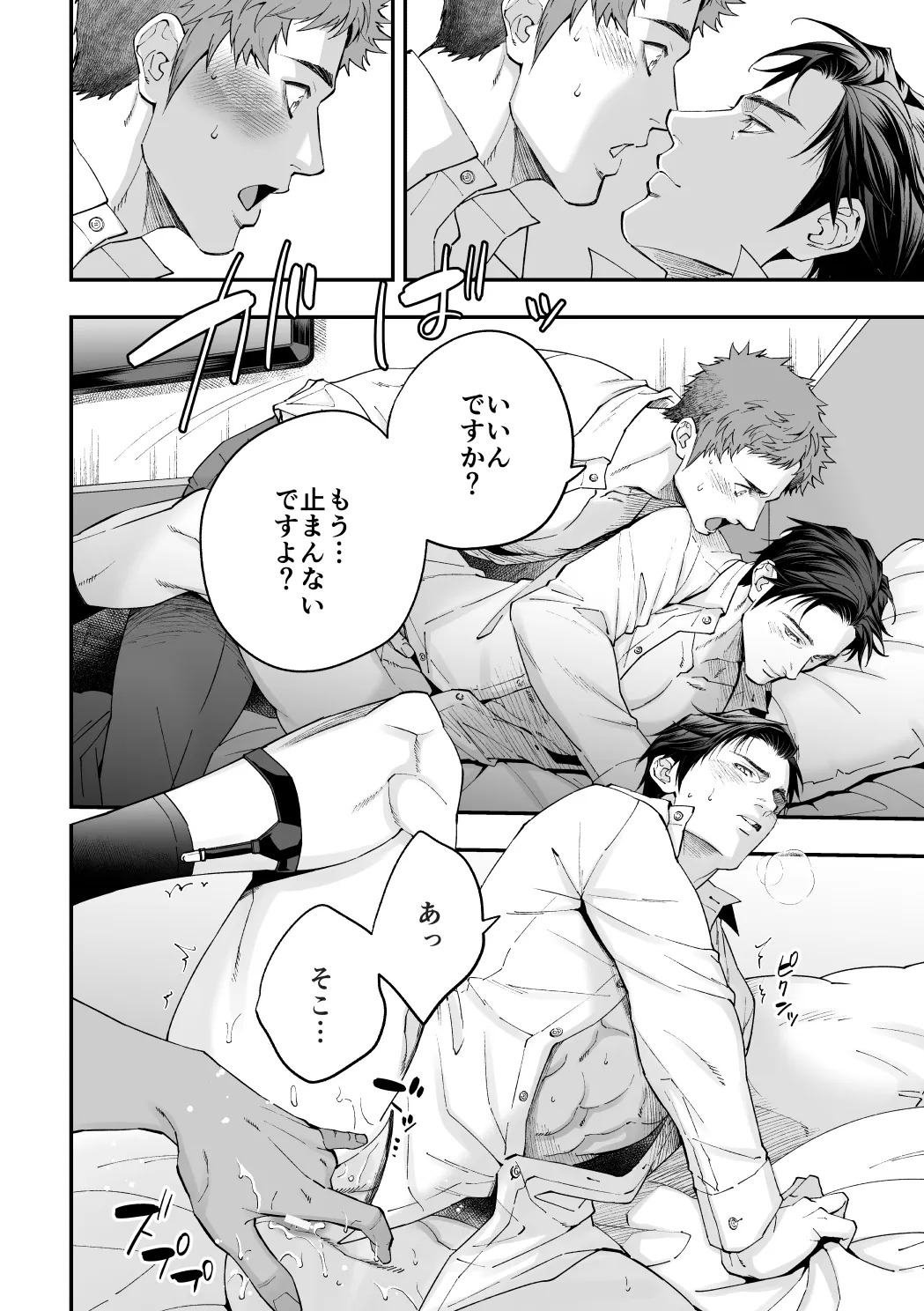 社員研修2 - page31