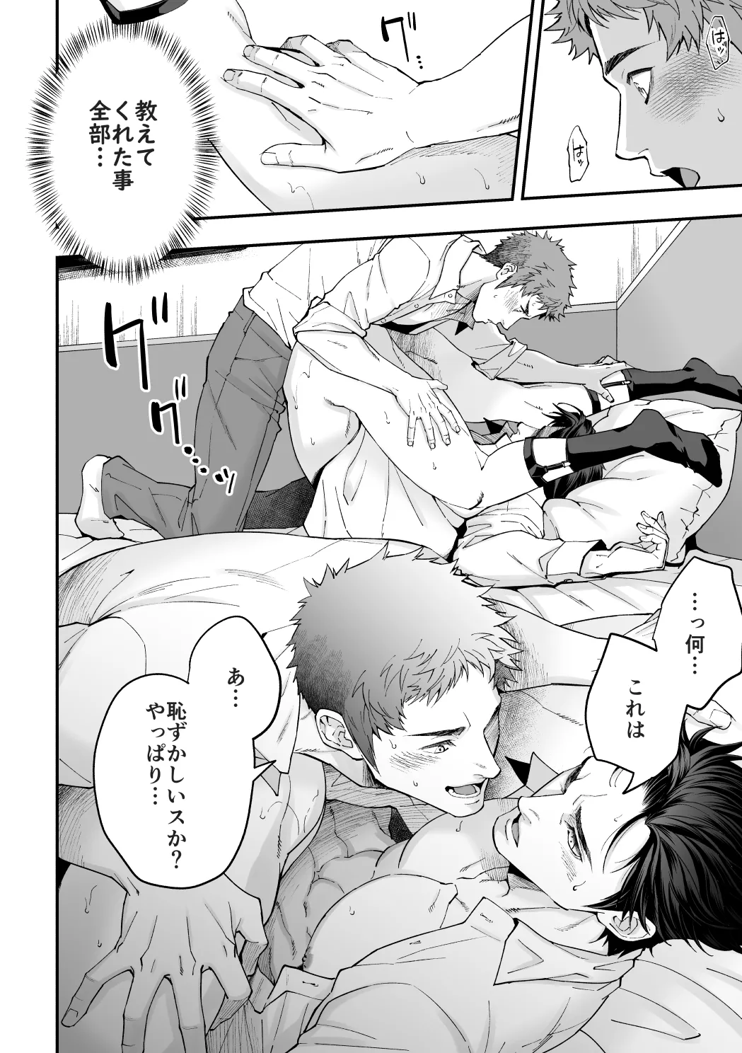 社員研修2 - page33