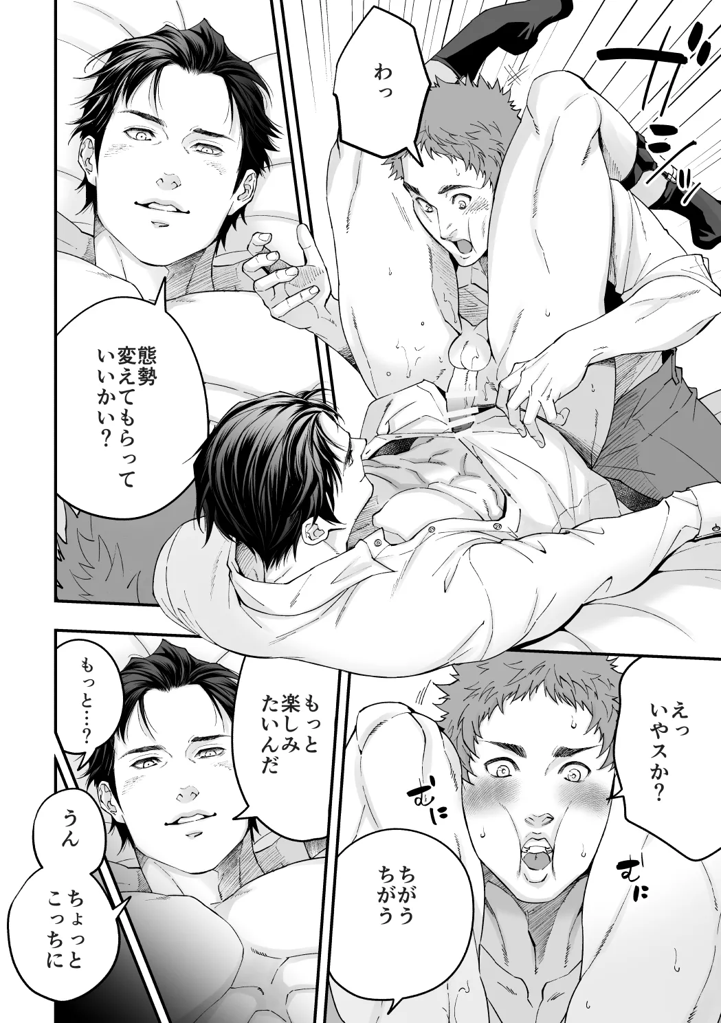 社員研修2 - page35