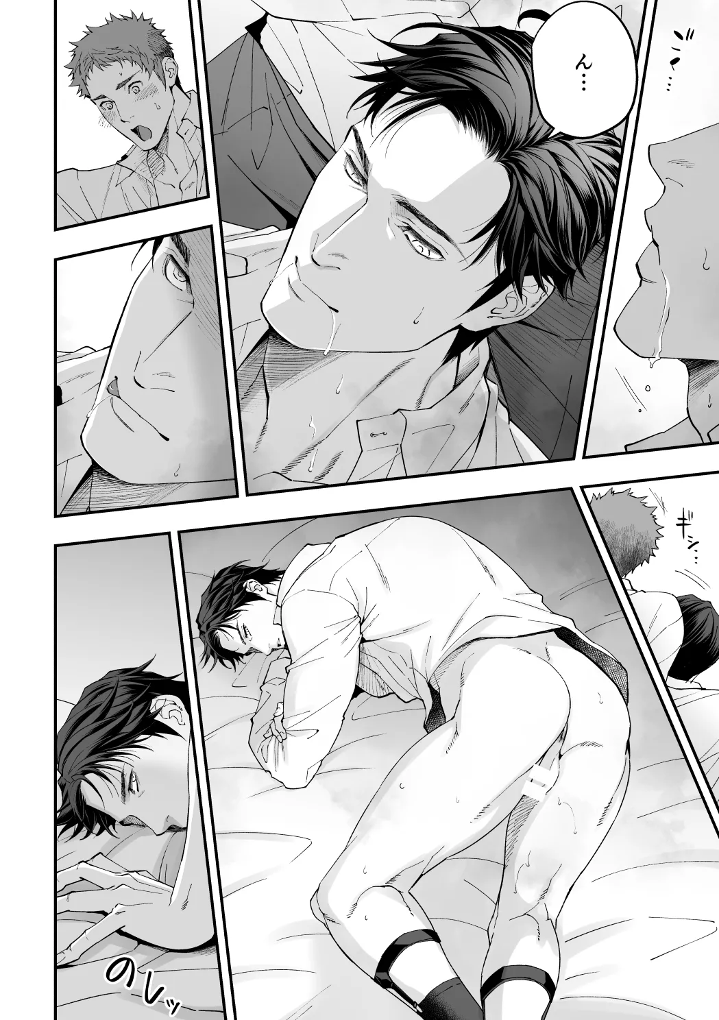 社員研修2 - page39