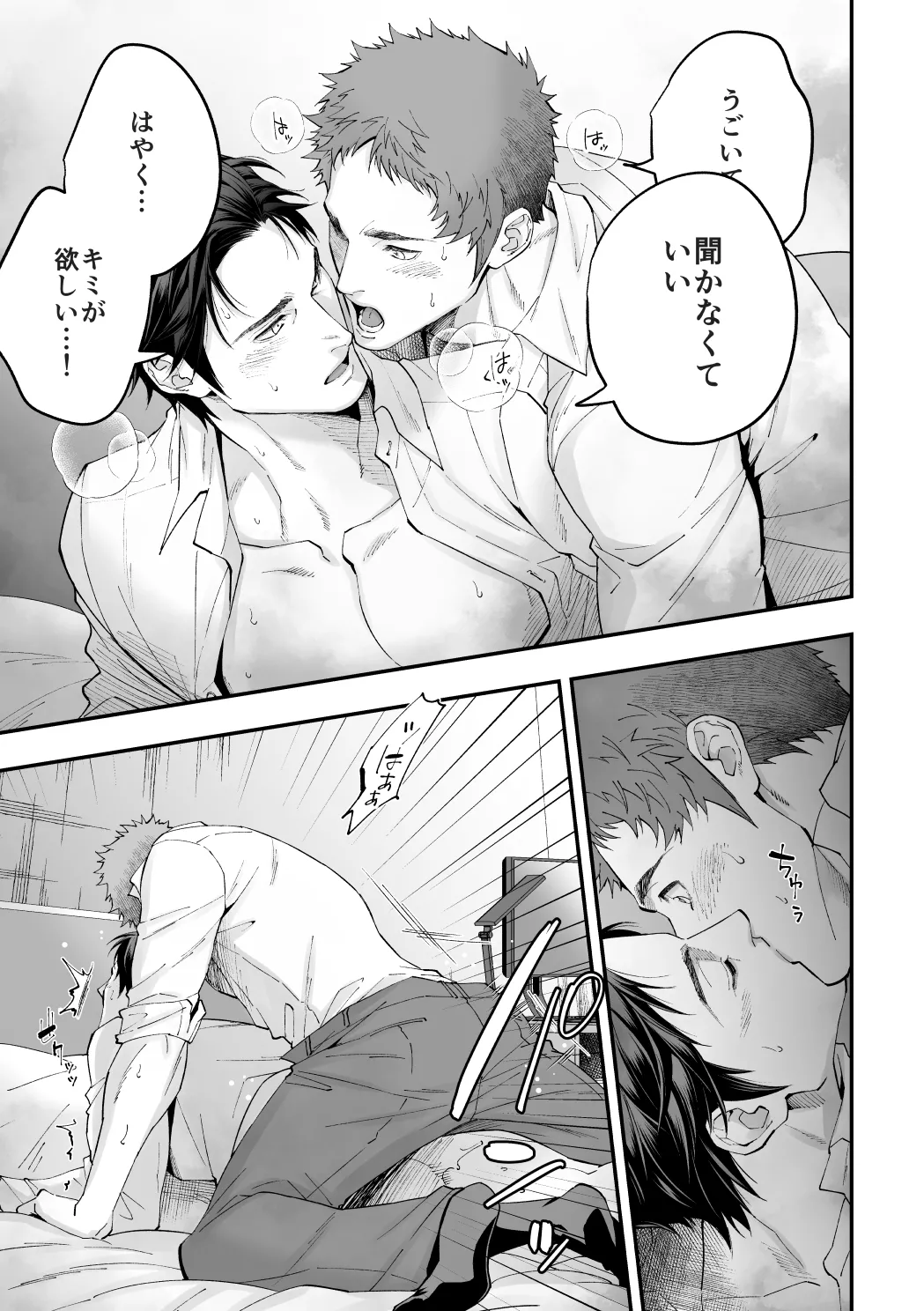 社員研修2 - page42