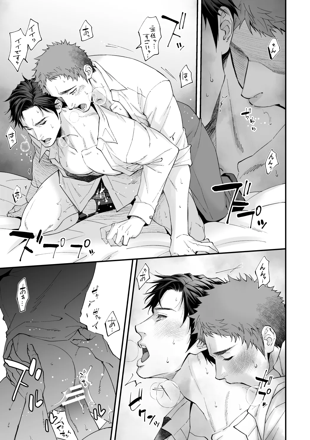 社員研修2 - page44