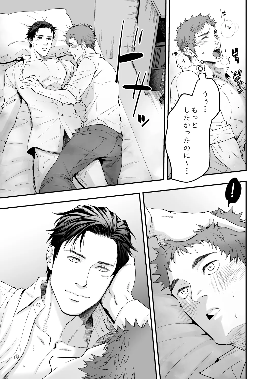 社員研修2 - page48