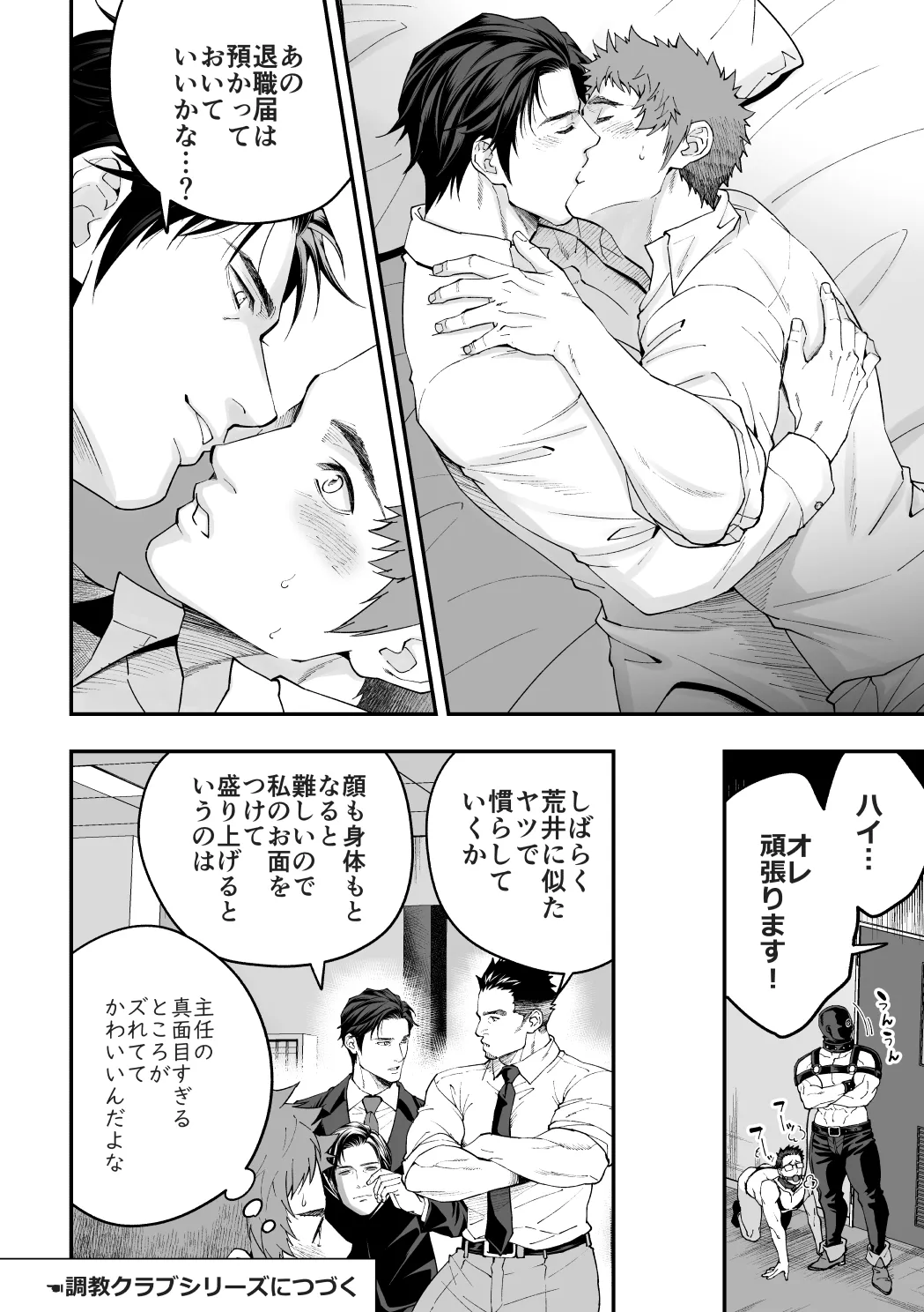 社員研修2 - page49