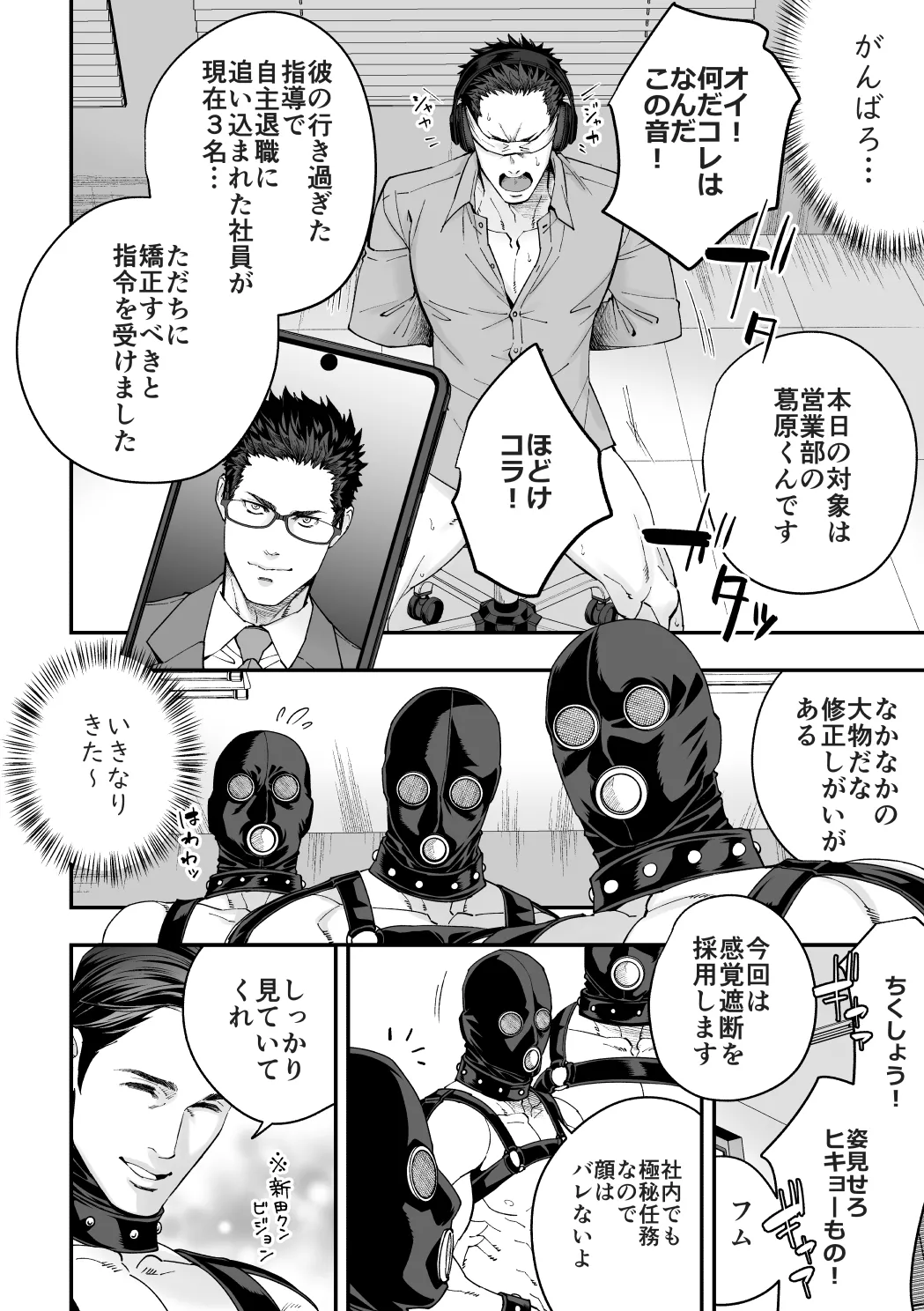 社員研修2 - page9