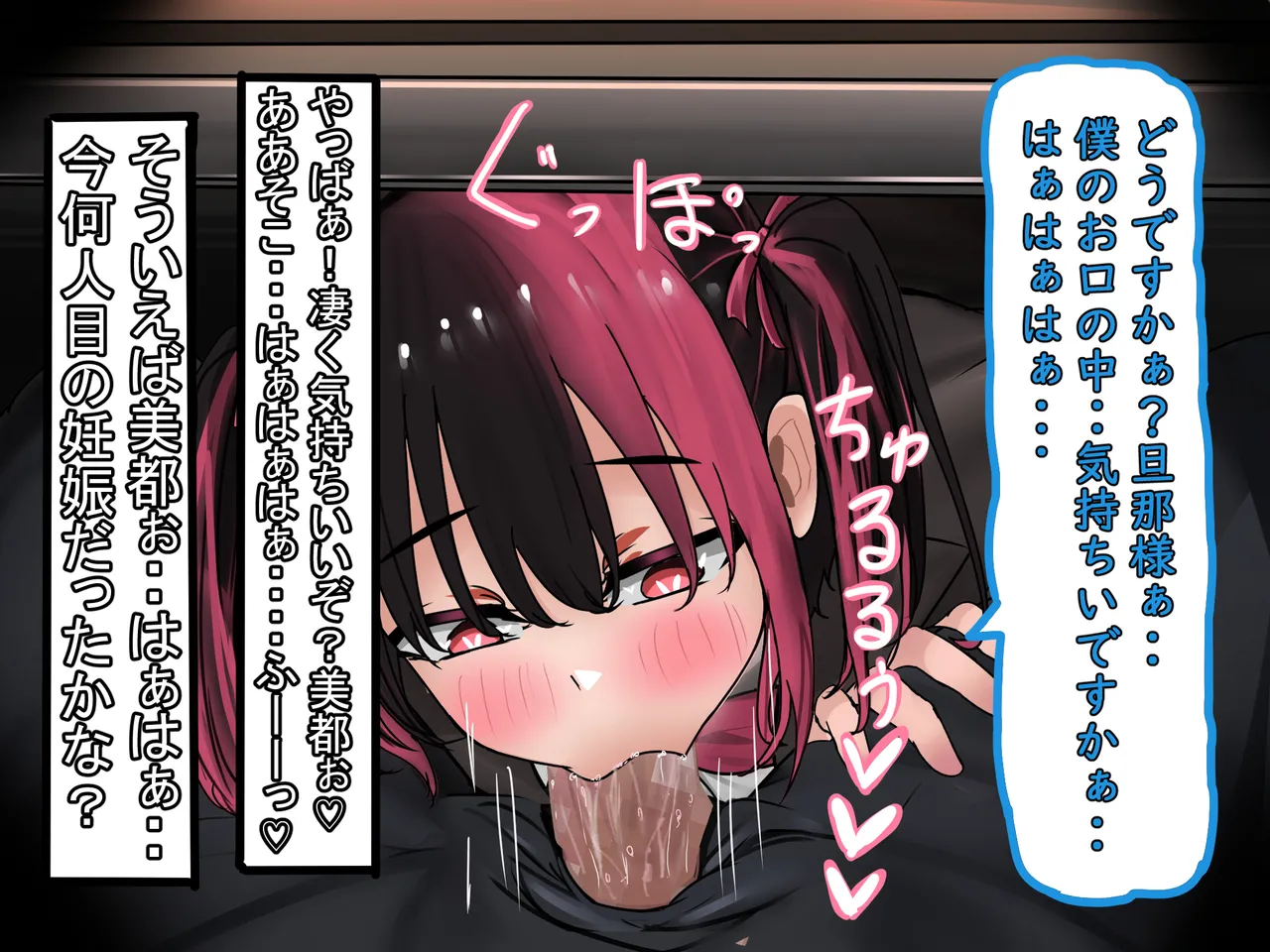 陰キャ男の娘が妊娠?人妻ぼて腹男の娘誕生!【メスイキ男子♂】その 3 - page146