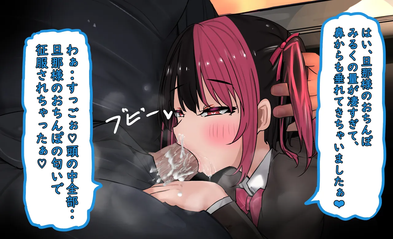 陰キャ男の娘が妊娠?人妻ぼて腹男の娘誕生!【メスイキ男子♂】その 3 - page157