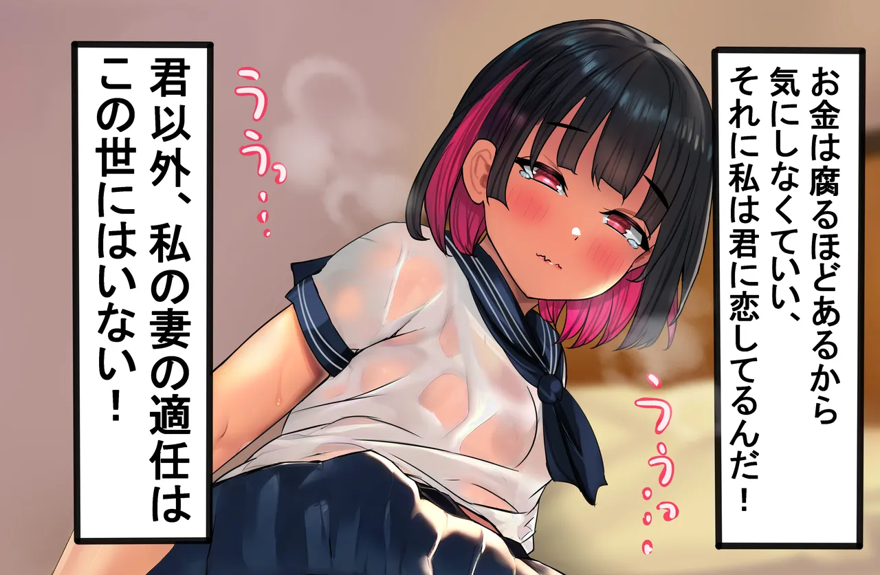 陰キャ男の娘が妊娠?人妻ぼて腹男の娘誕生!【メスイキ男子♂】その 3 - page37