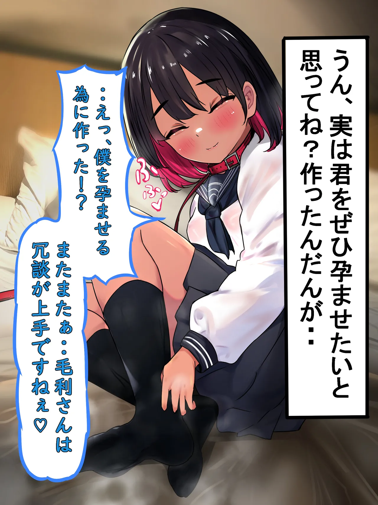 陰キャ男の娘が妊娠?人妻ぼて腹男の娘誕生!【メスイキ男子♂】その 3 - page8