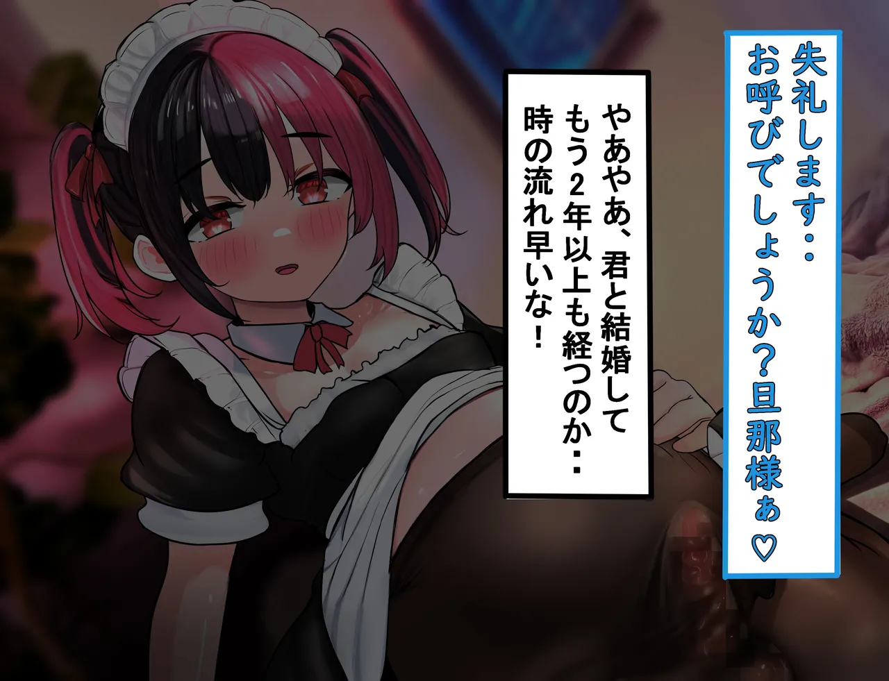 陰キャ男の娘が妊娠?人妻ぼて腹男の娘誕生!【メスイキ男子♂】その 3 - page89