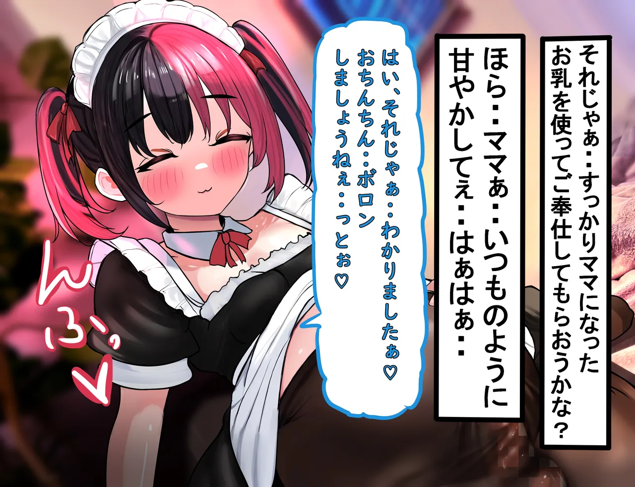 陰キャ男の娘が妊娠?人妻ぼて腹男の娘誕生!【メスイキ男子♂】その 3 - page93