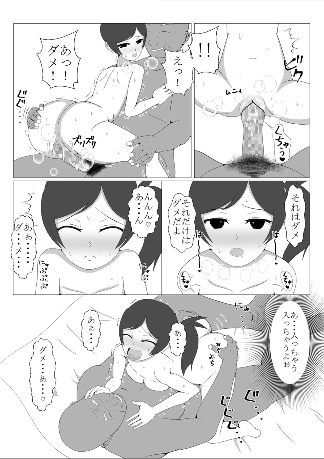 少年勇者ケン ～毒虫捕獲大作戦!!の巻き～ - page58
