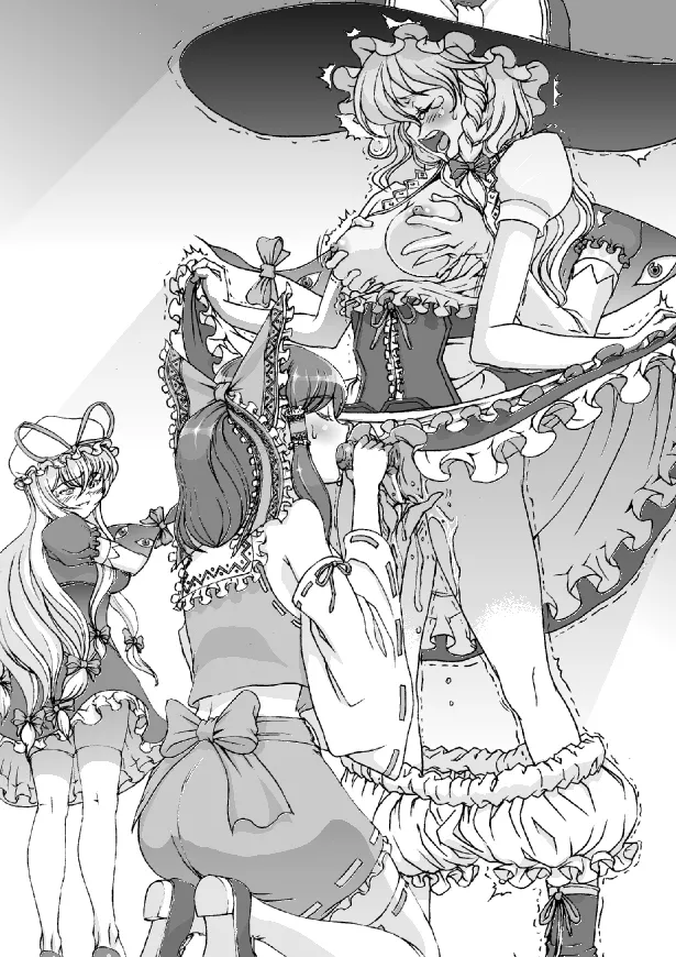 二人の境界線 - page2