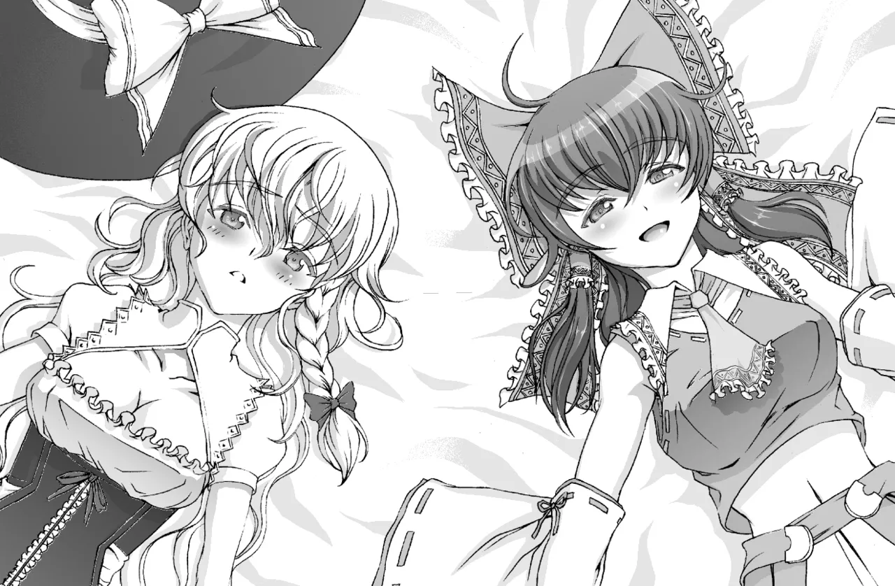 二人の境界線 - page9