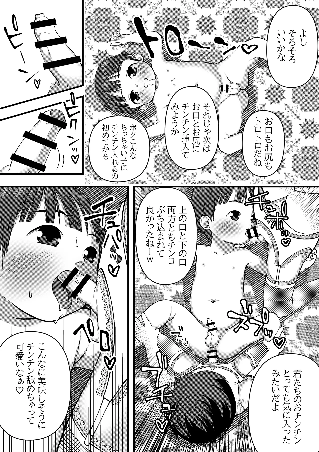 教会で撮影会 - page3