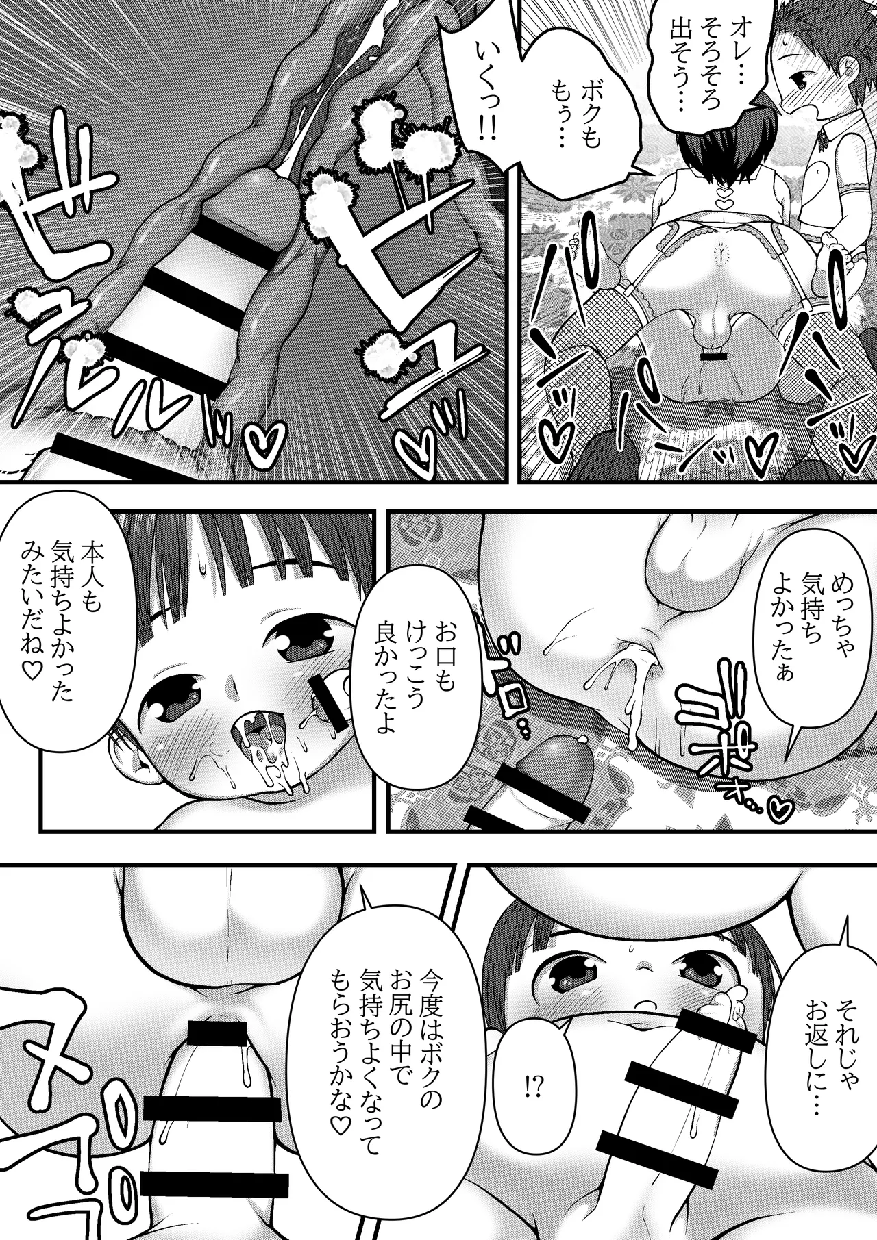 教会で撮影会 - page4