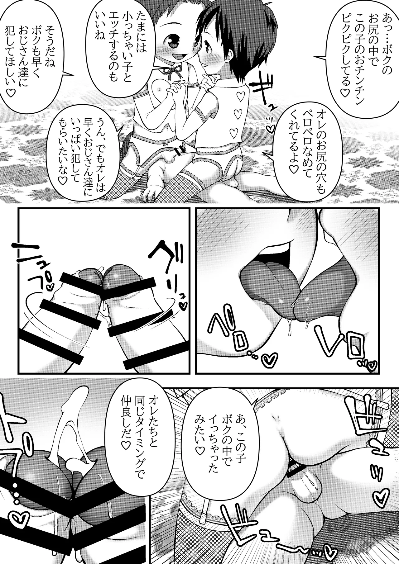 教会で撮影会 - page5